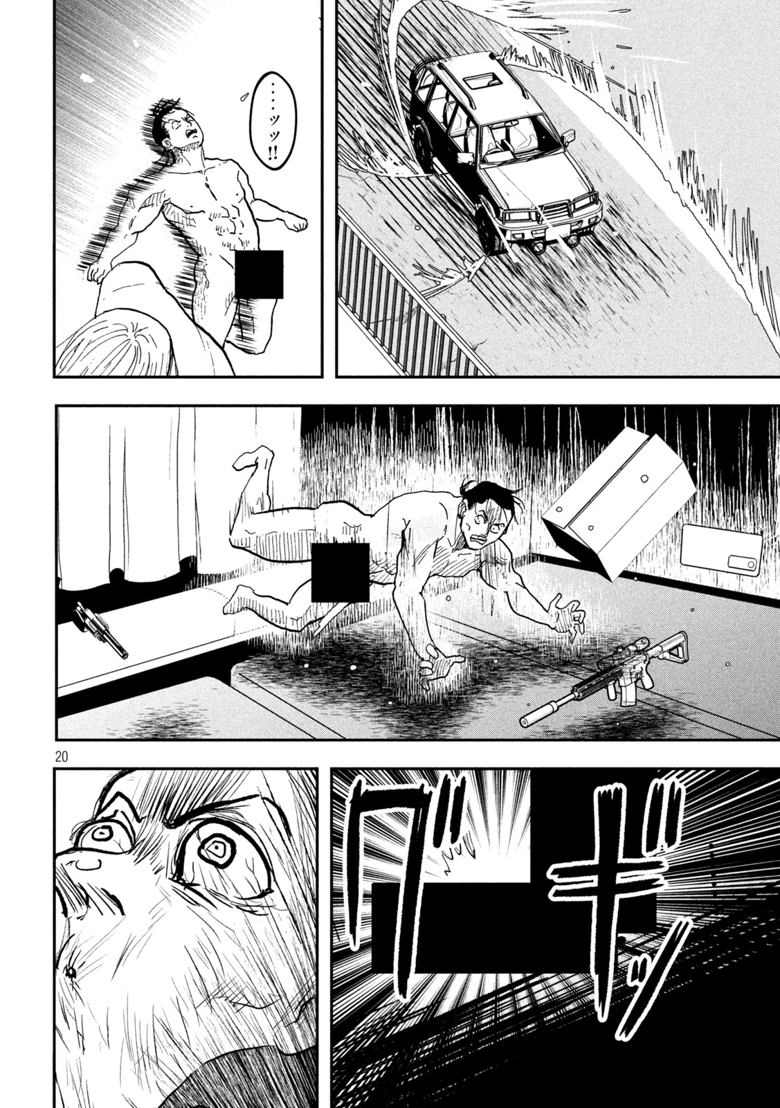 INNUーイッヌー 第1話 - 20