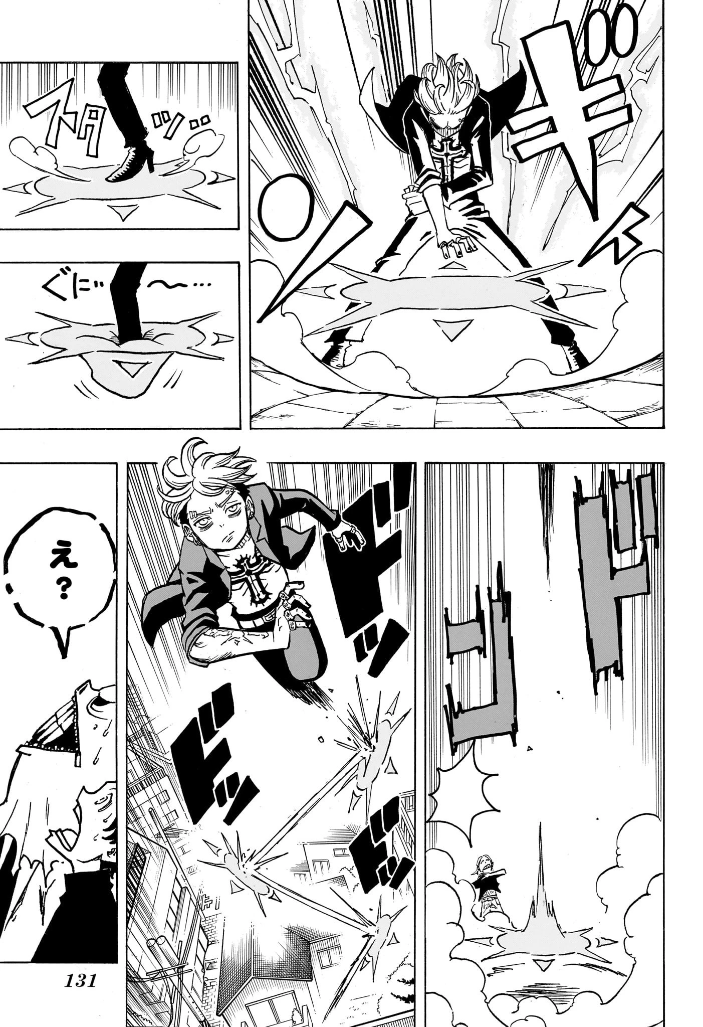 悪祓士のキヨシくん 第9話 - 15