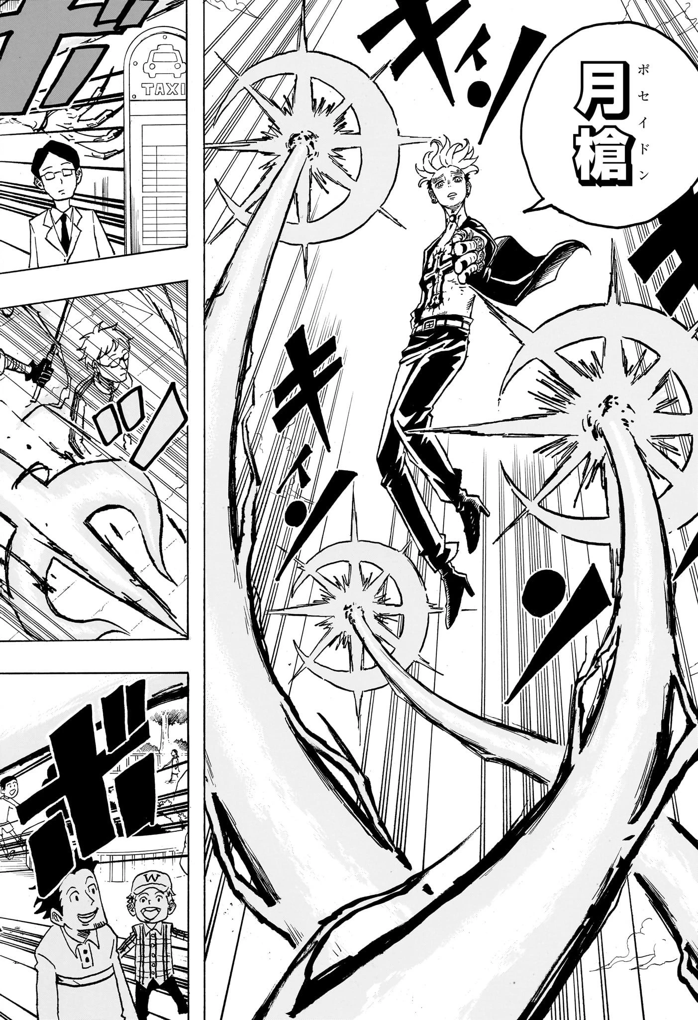 悪祓士のキヨシくん 第9話 - 18