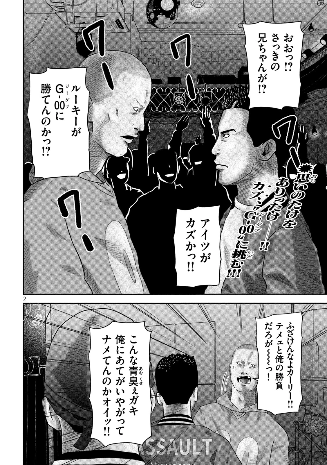 咲花ソルジャーズ 第23話 - 2