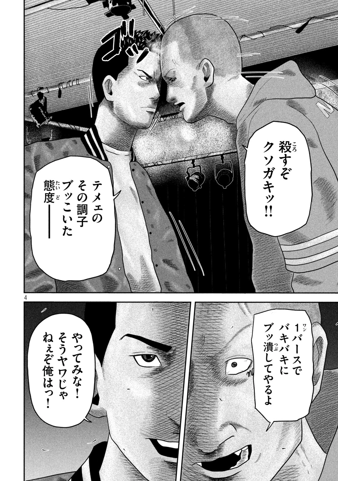咲花ソルジャーズ 第23話 - 4
