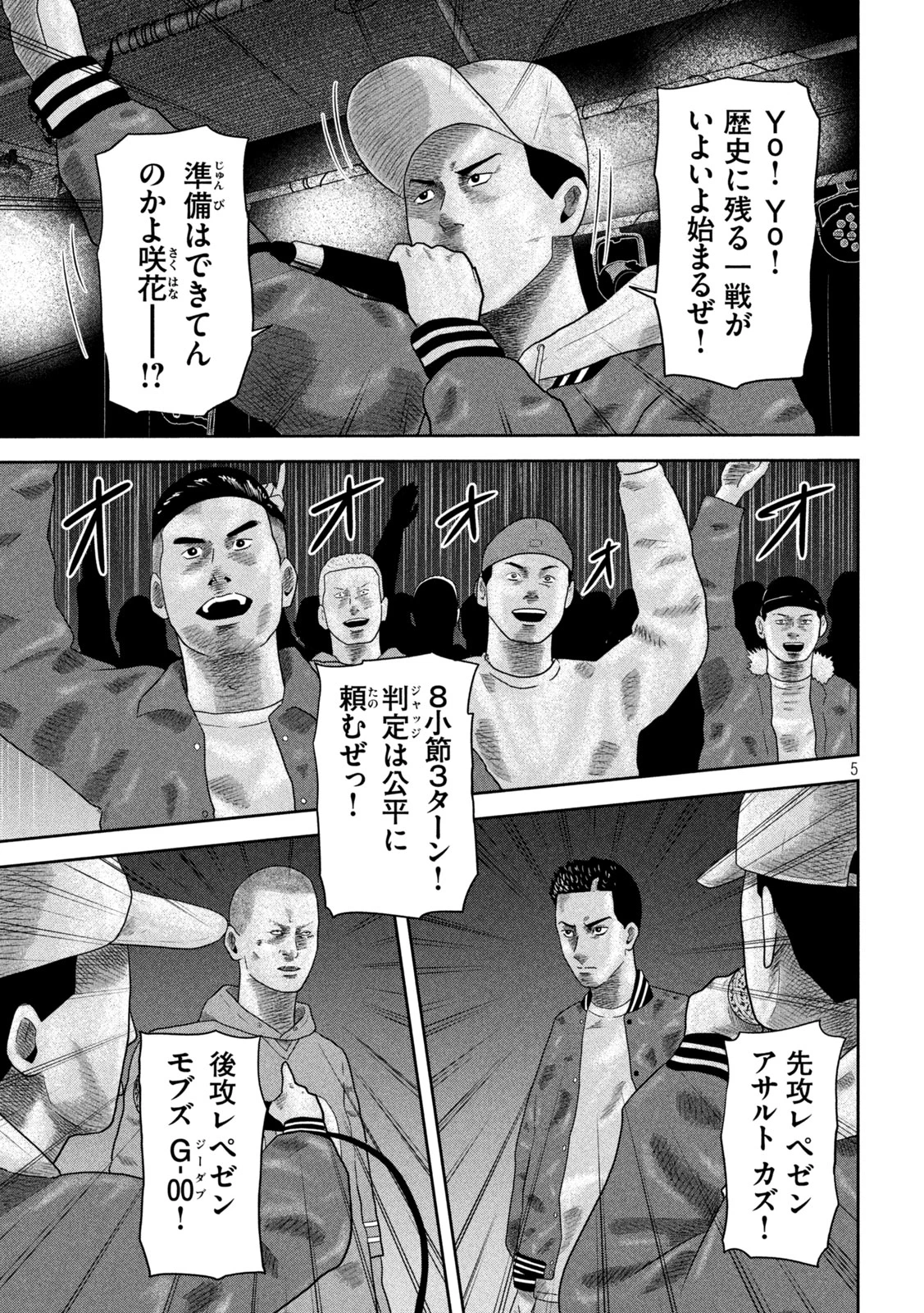 咲花ソルジャーズ 第23話 - 5