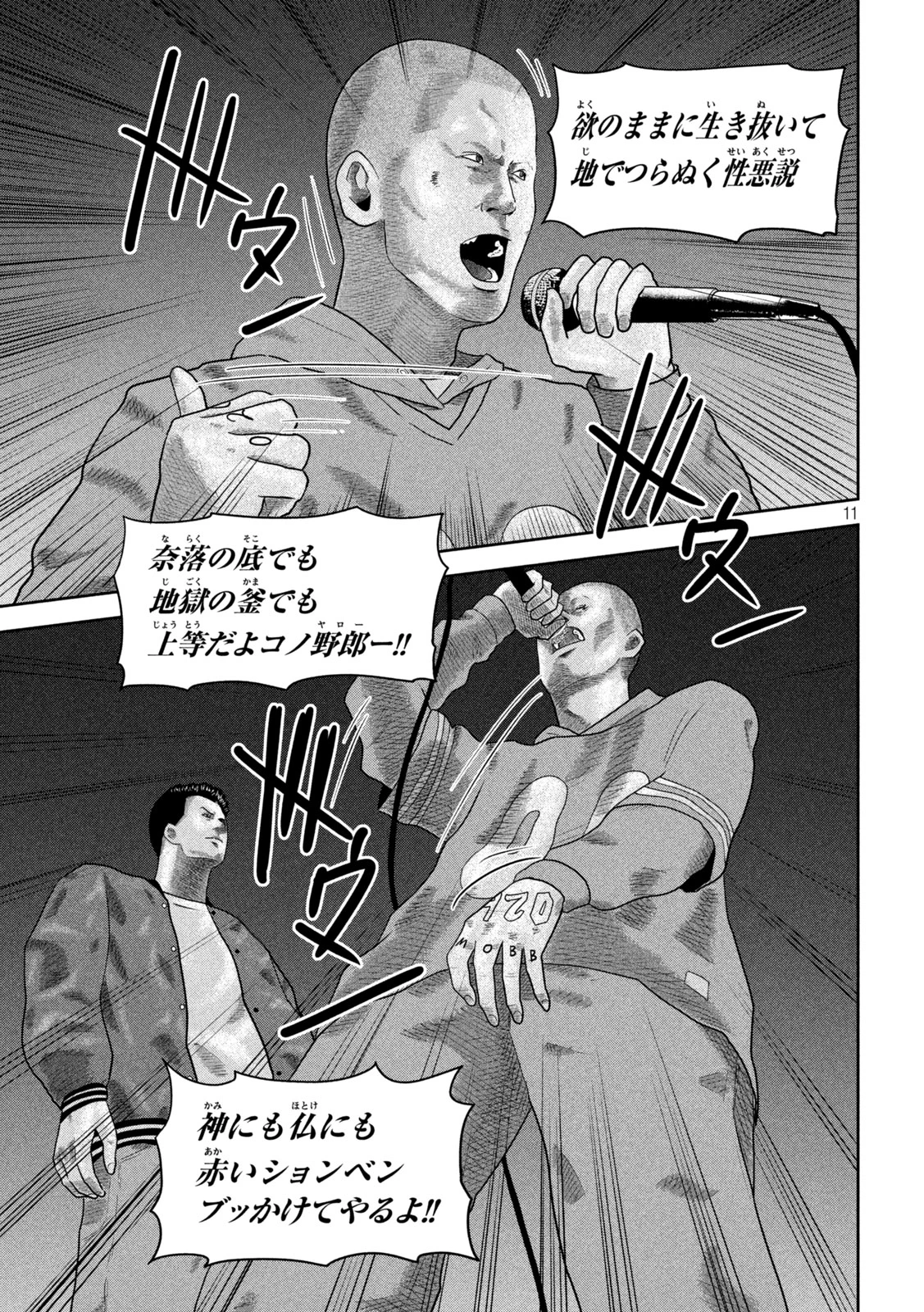 咲花ソルジャーズ 第23話 - 11