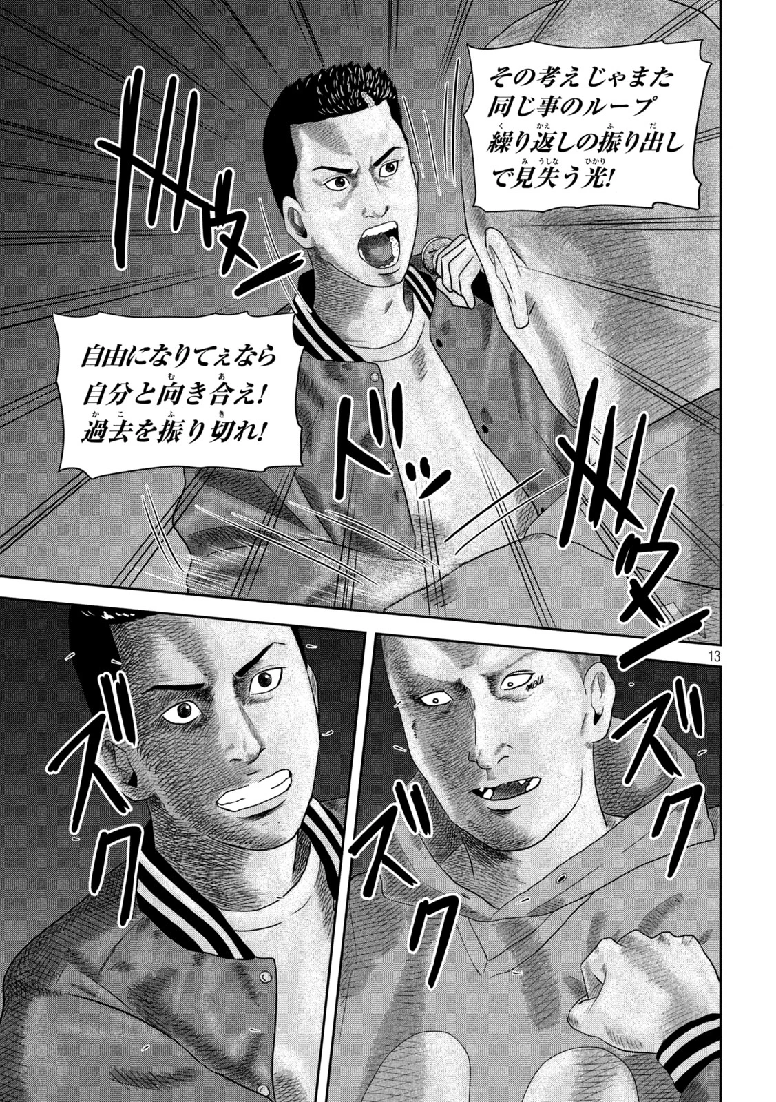 咲花ソルジャーズ 第23話 - 13