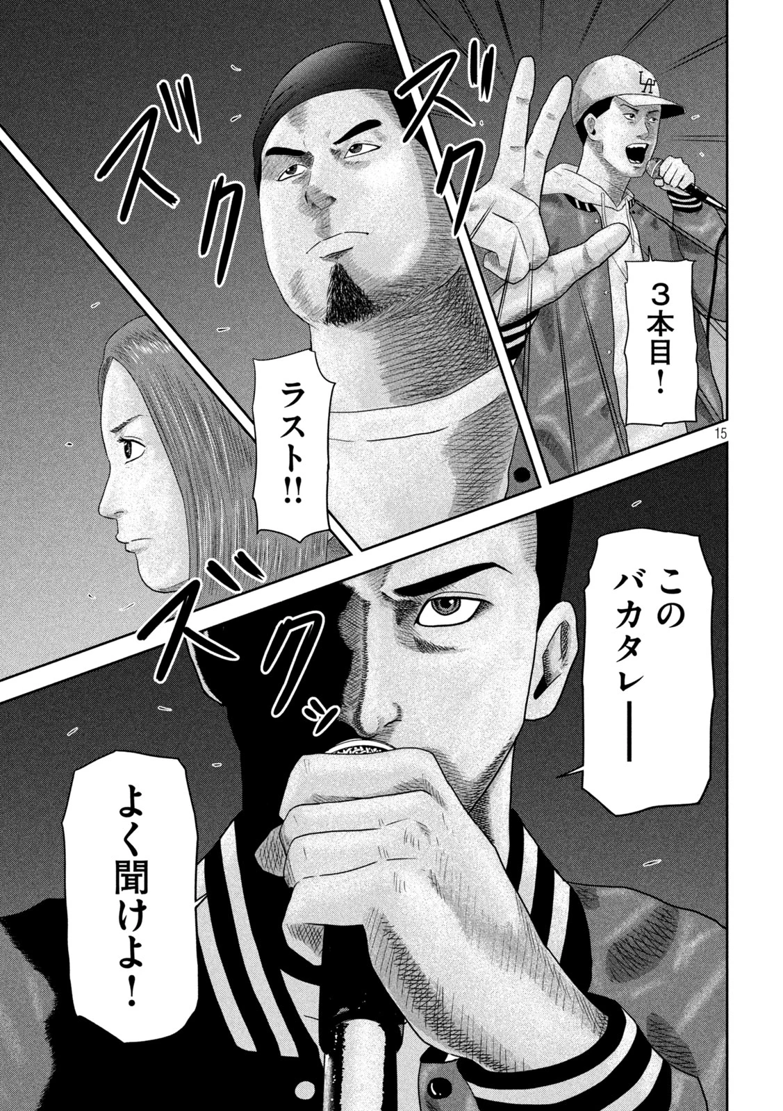 咲花ソルジャーズ 第23話 - 15