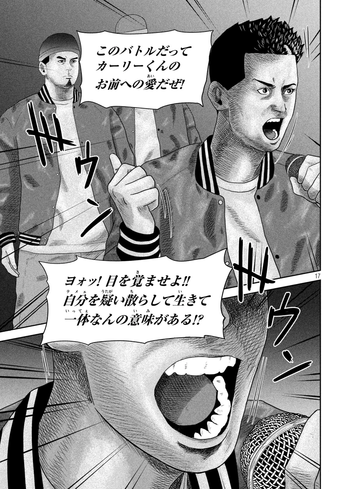 咲花ソルジャーズ 第23話 - 17