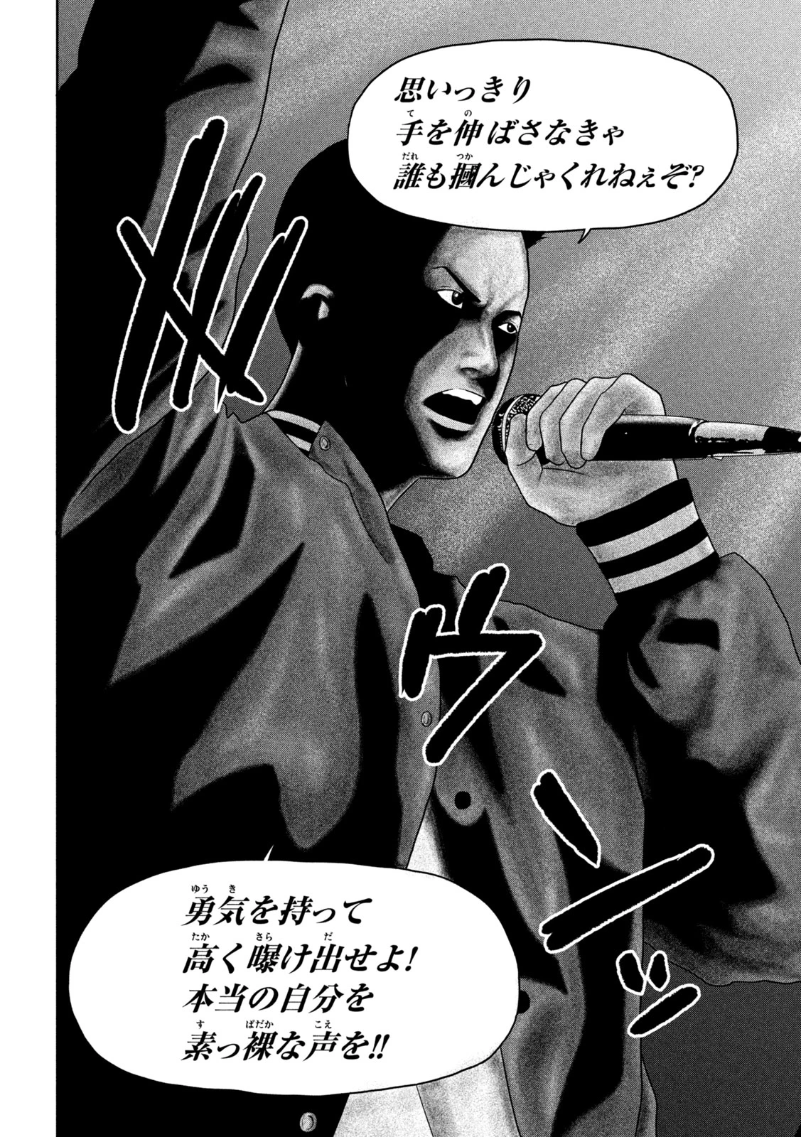 咲花ソルジャーズ 第23話 - 18