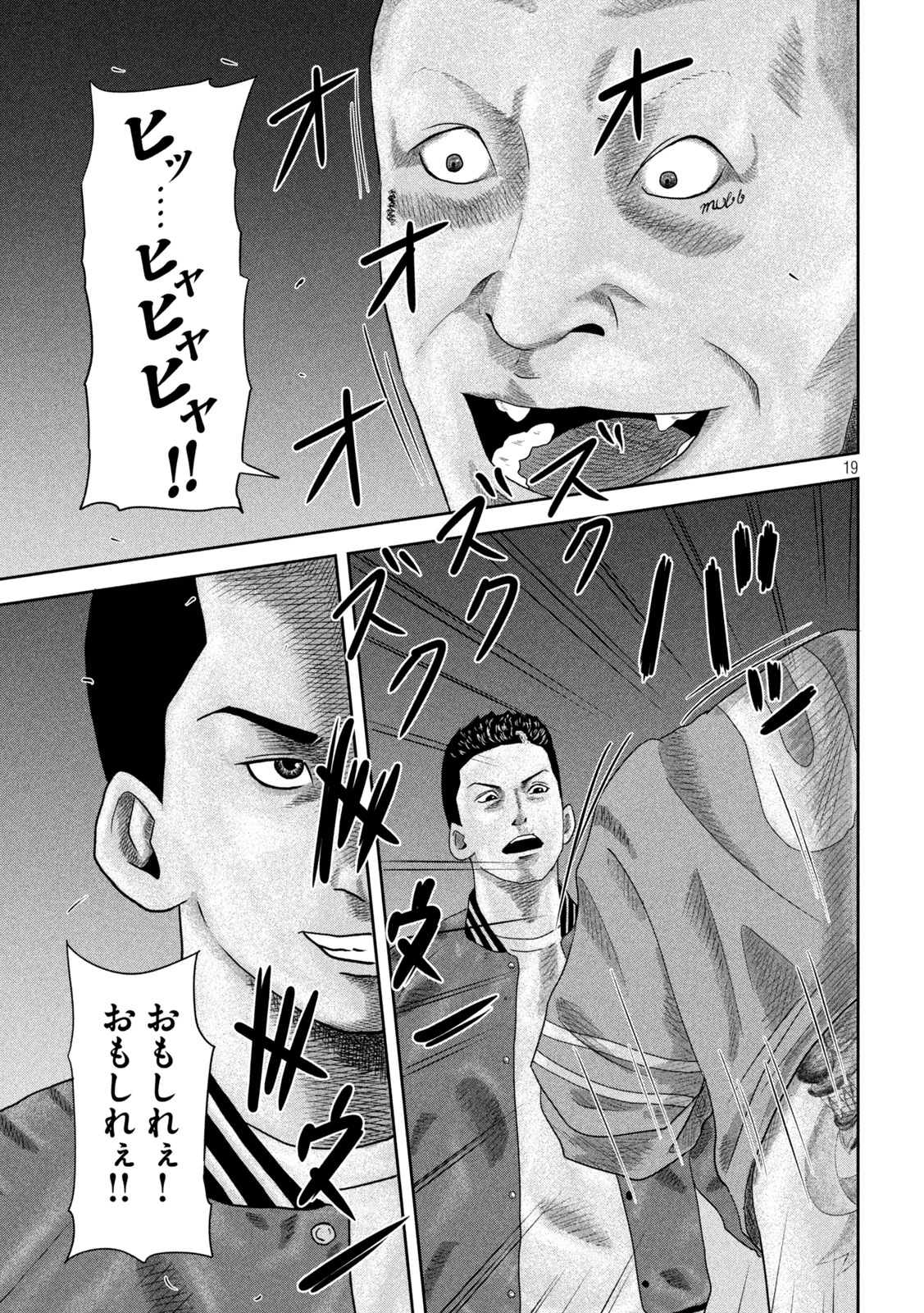 咲花ソルジャーズ 第23話 - 19