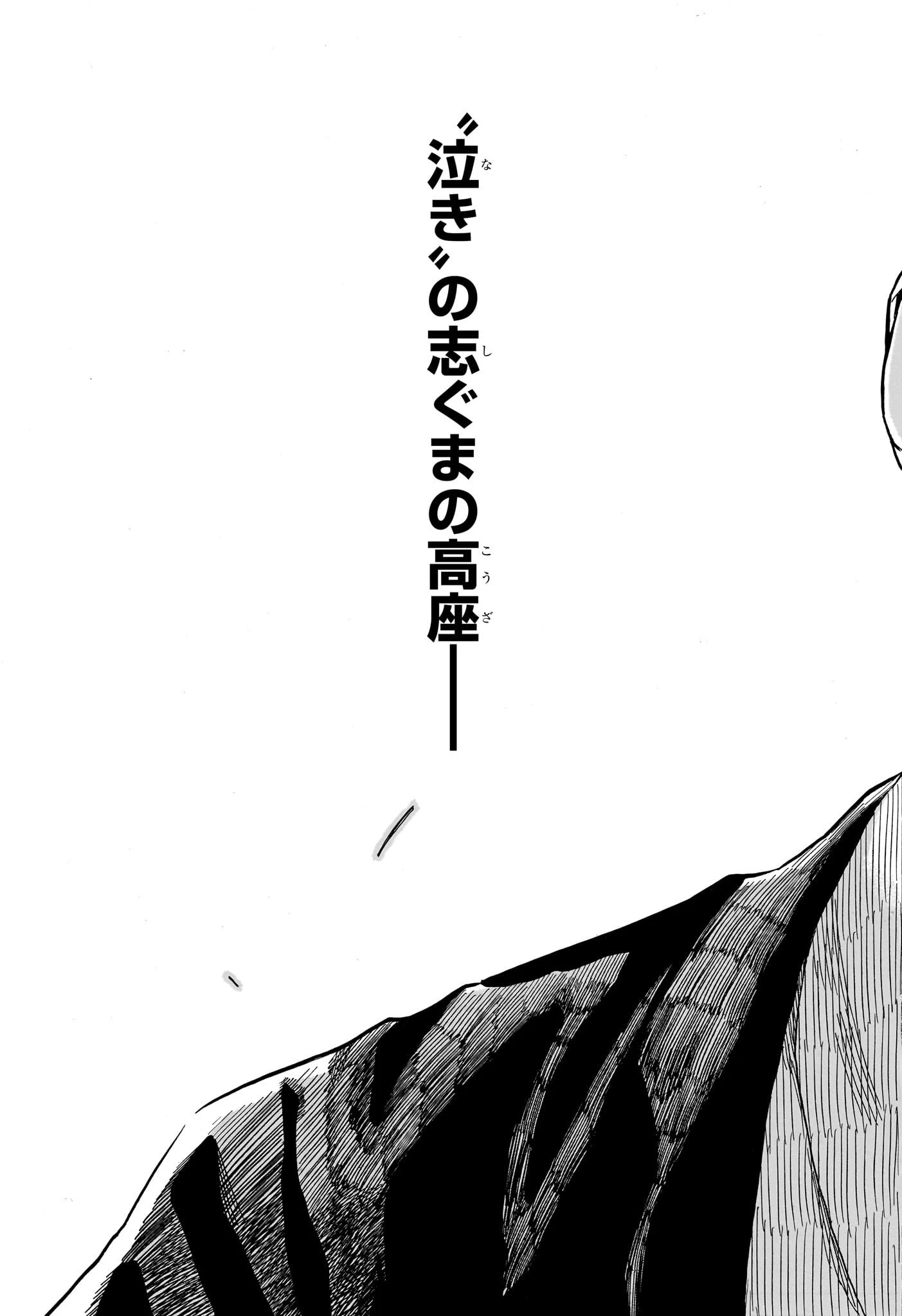 あかね噺 第123話 - 5