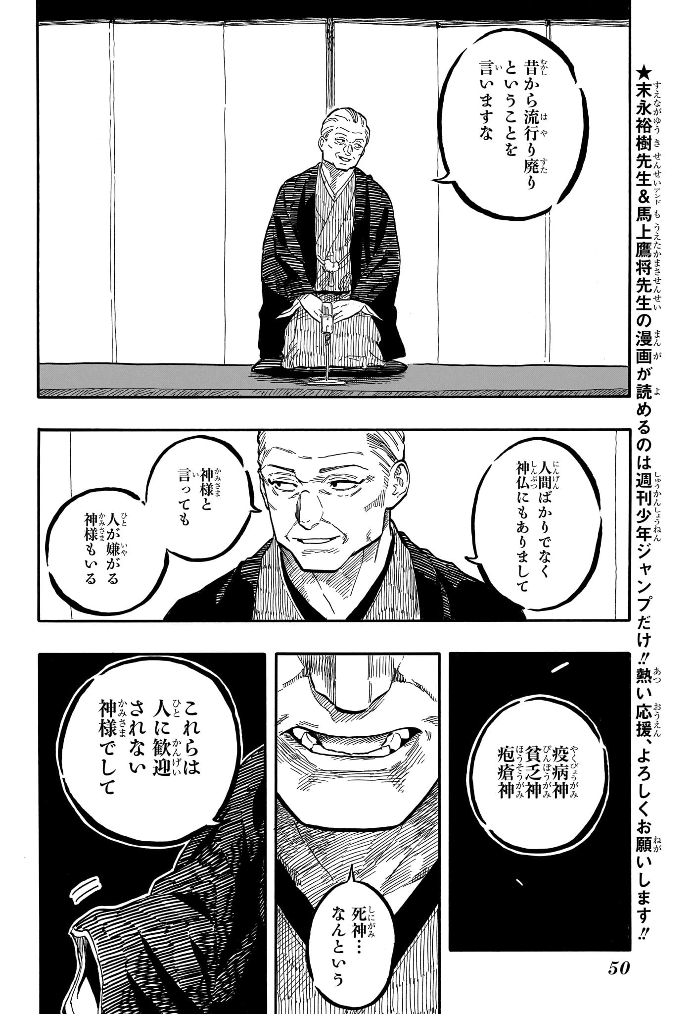 あかね噺 第123話 - 8