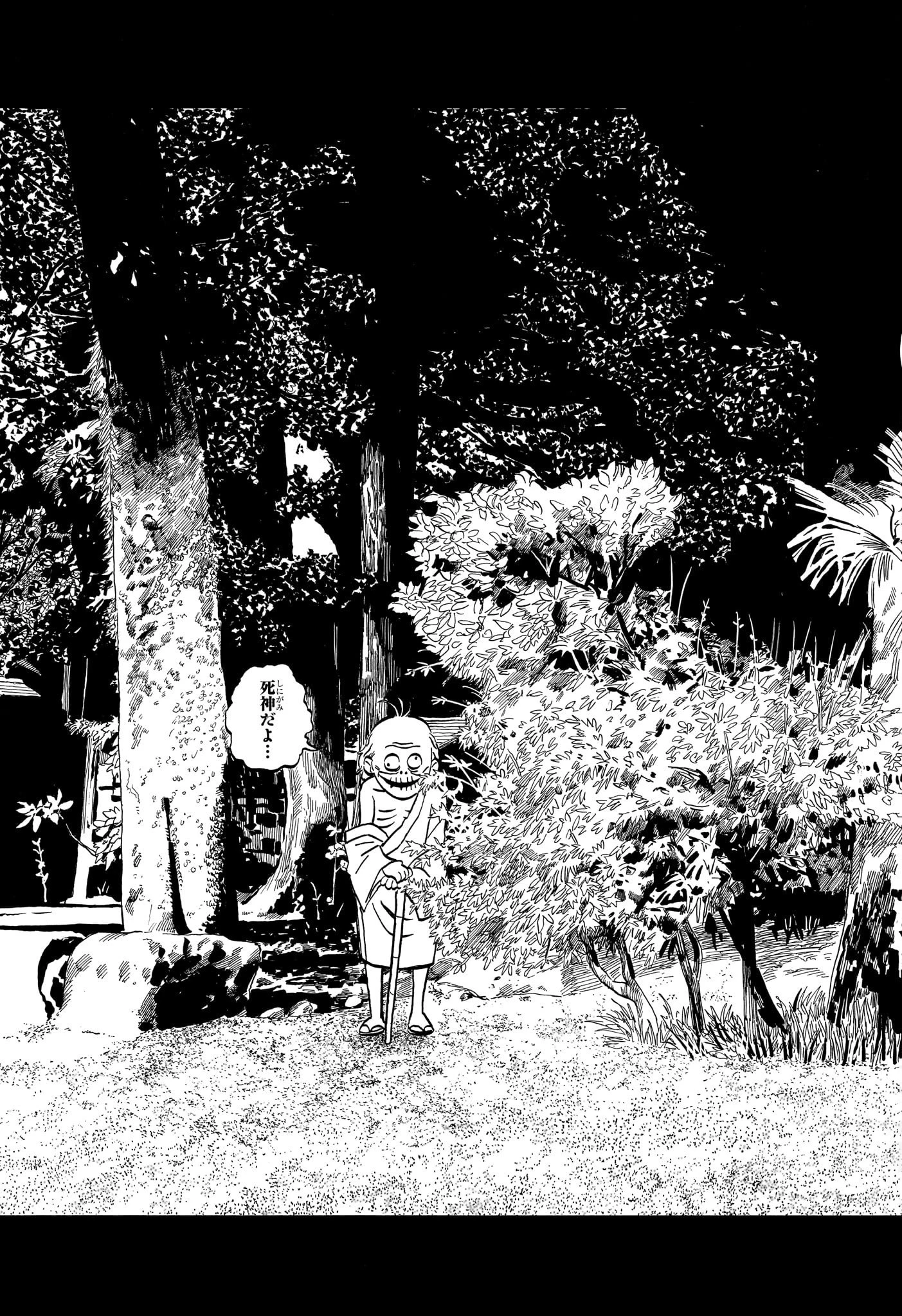 あかね噺 第123話 - 15