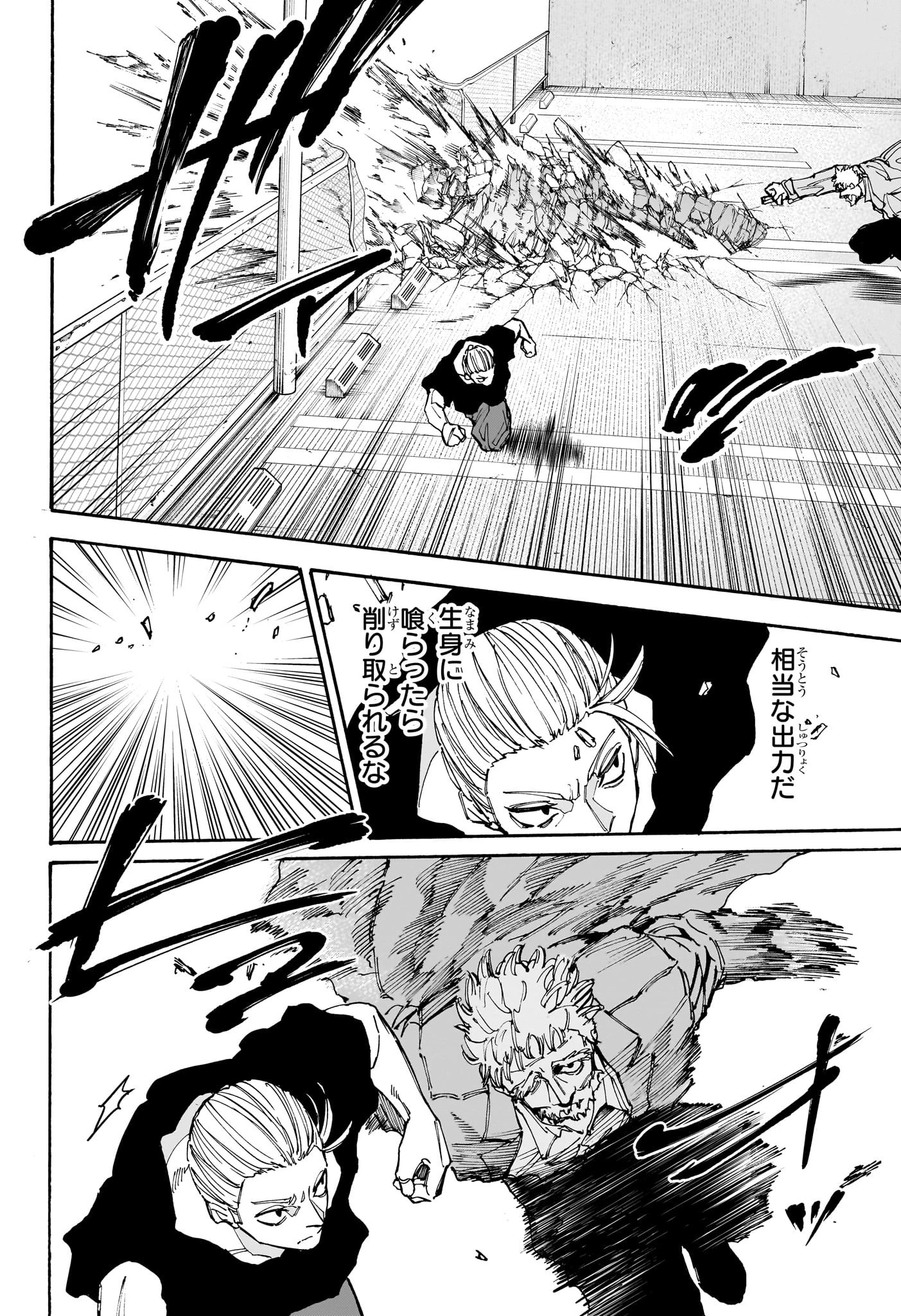 SAKAMOTO-サカモト- 第179話 - 10