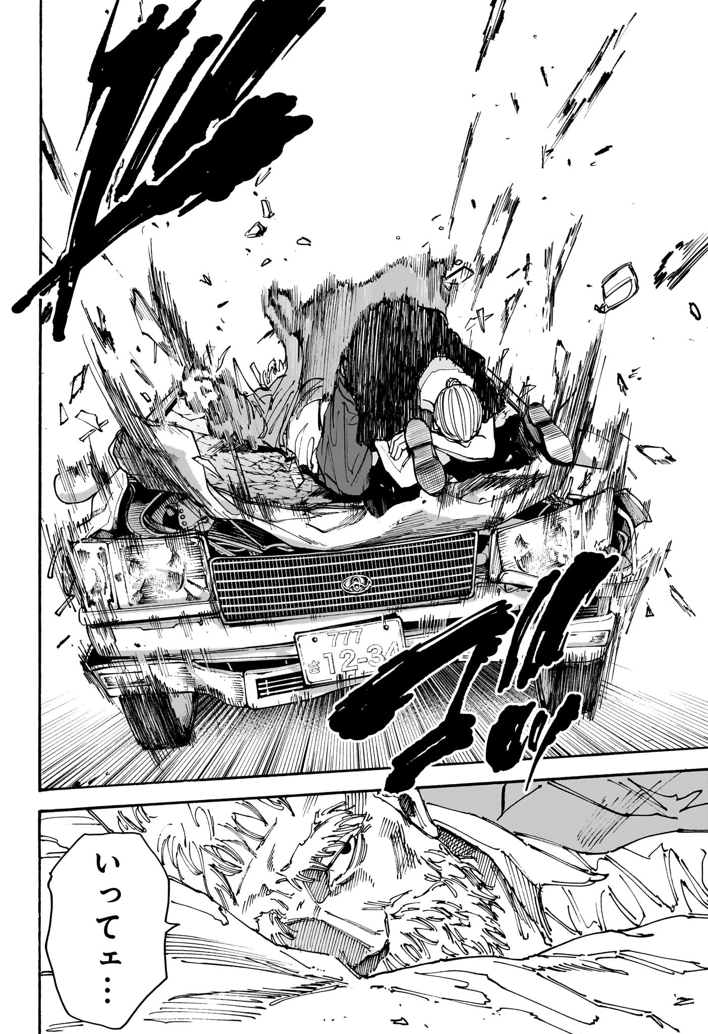 SAKAMOTO-サカモト- 第179話 - 18