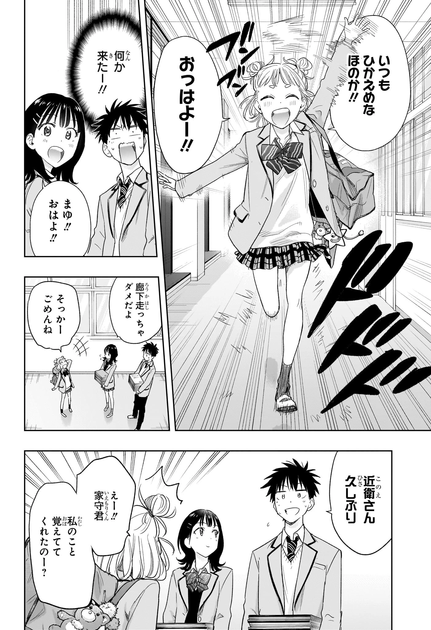 ひまてん！ 第7話 - 2