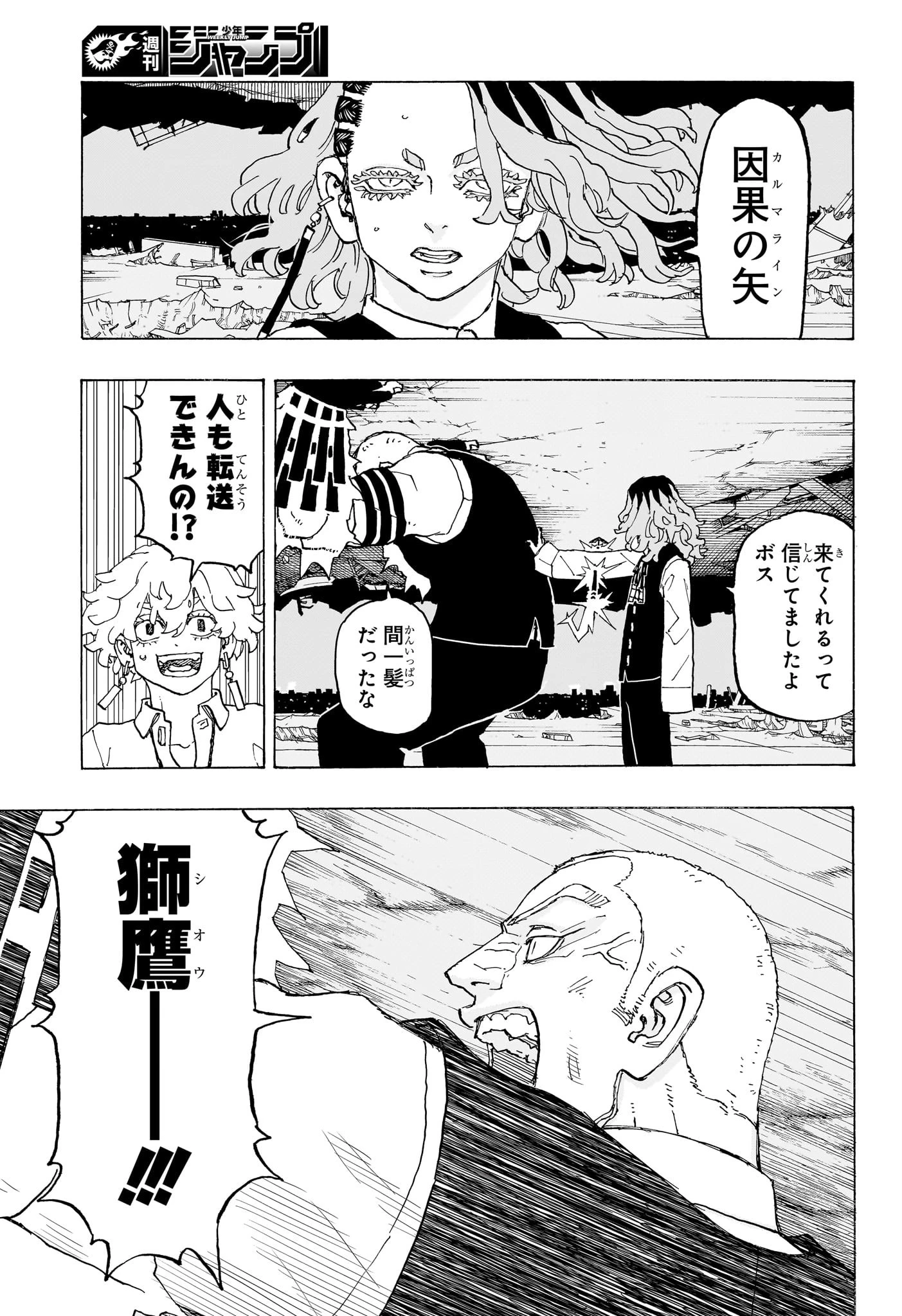 願いのアストロ 第18話 - 3