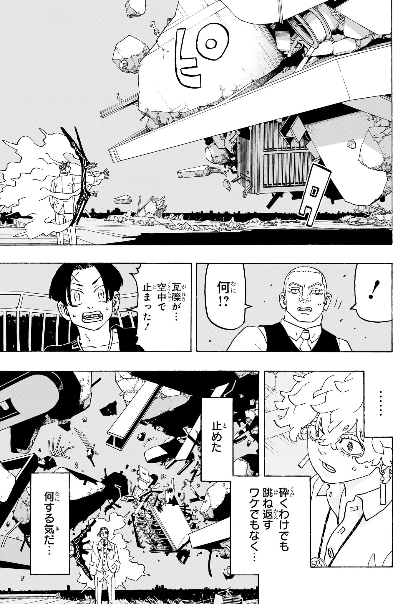 願いのアストロ 第18話 - 5