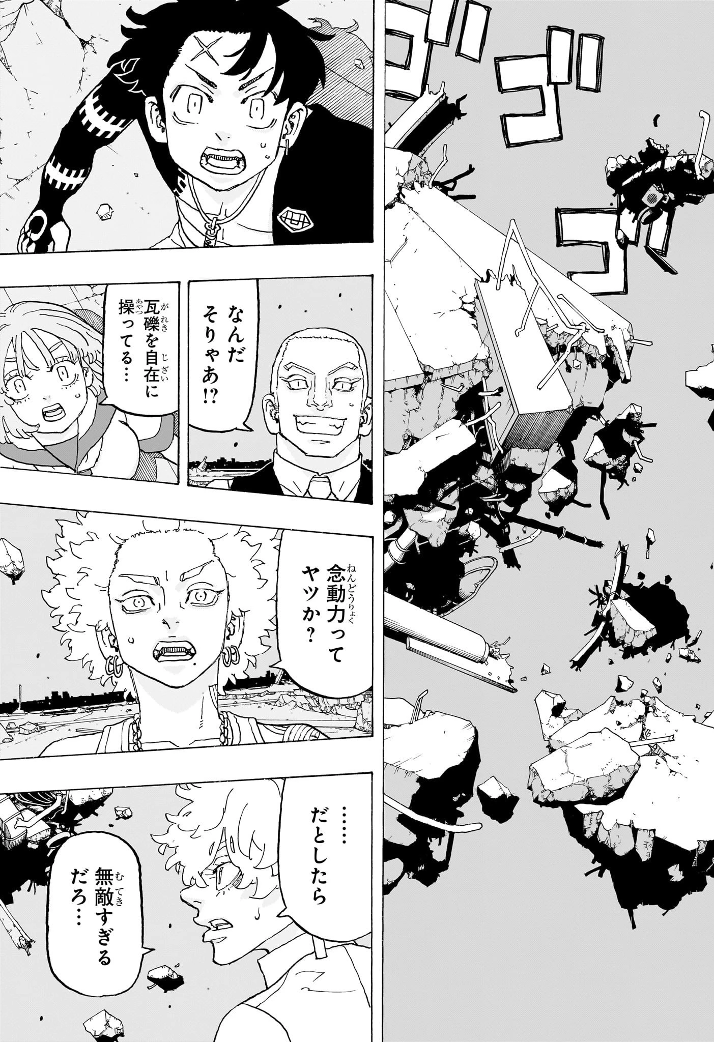 願いのアストロ 第18話 - 7