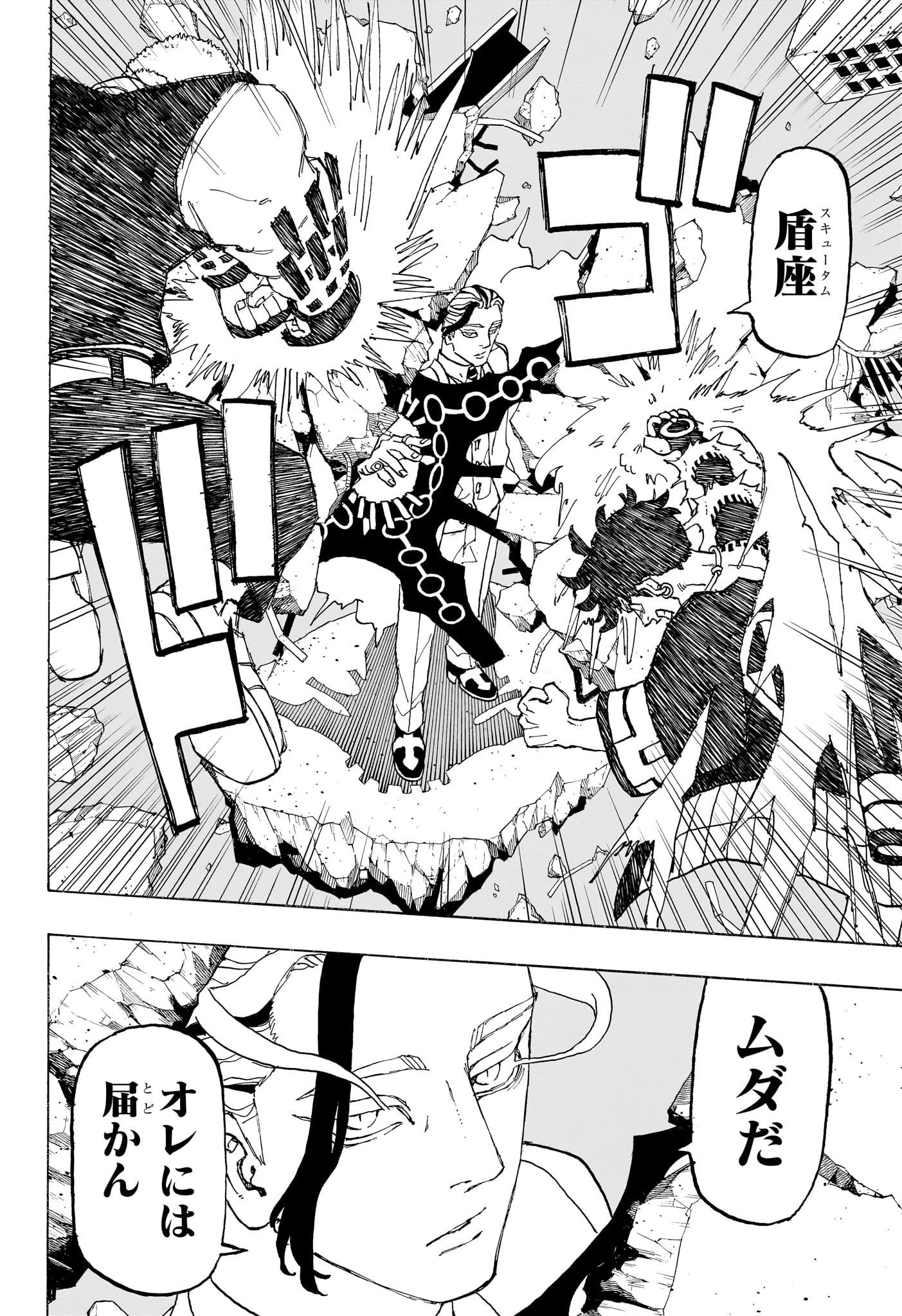 願いのアストロ 第18話 - 10