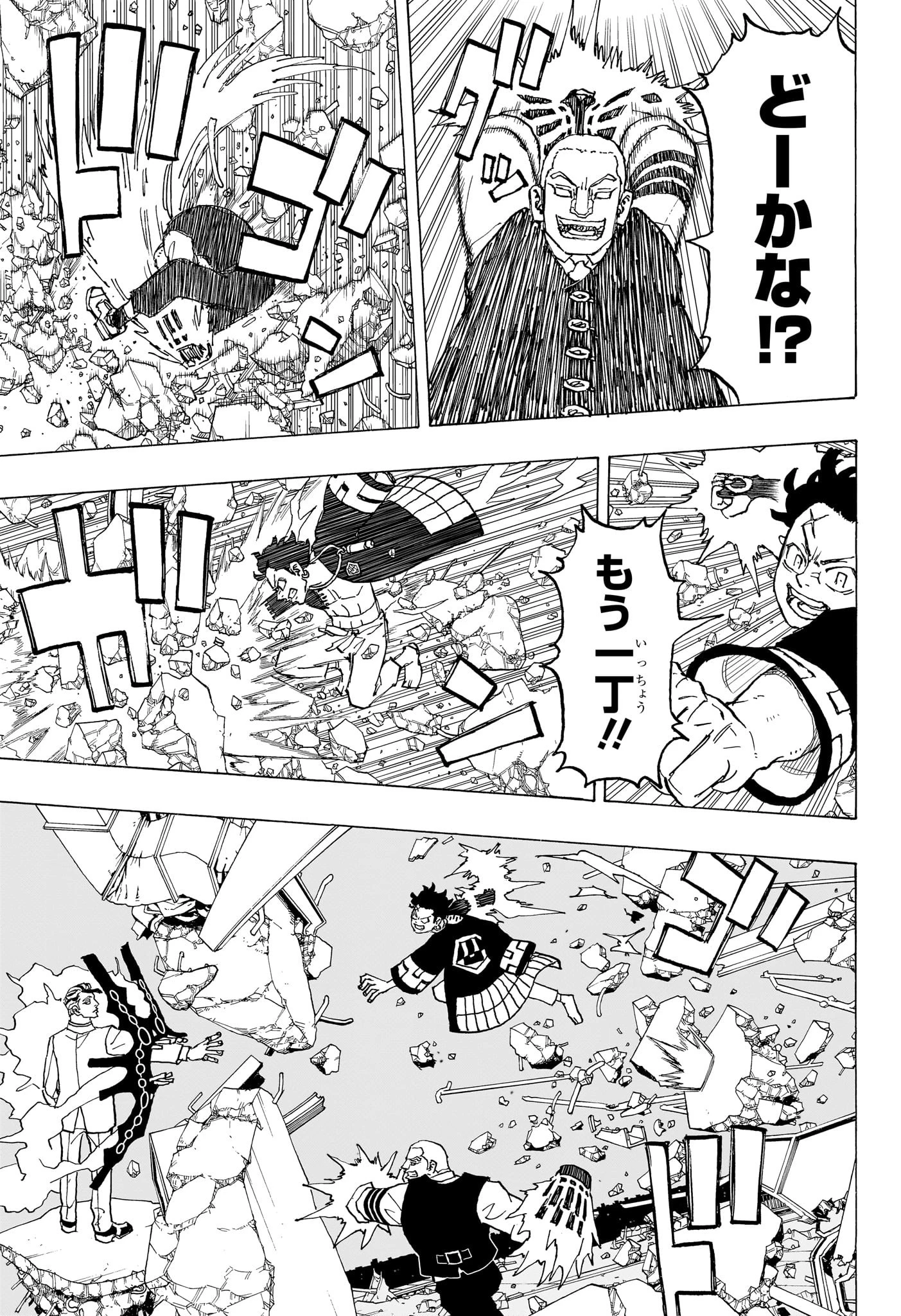 願いのアストロ 第18話 - 11