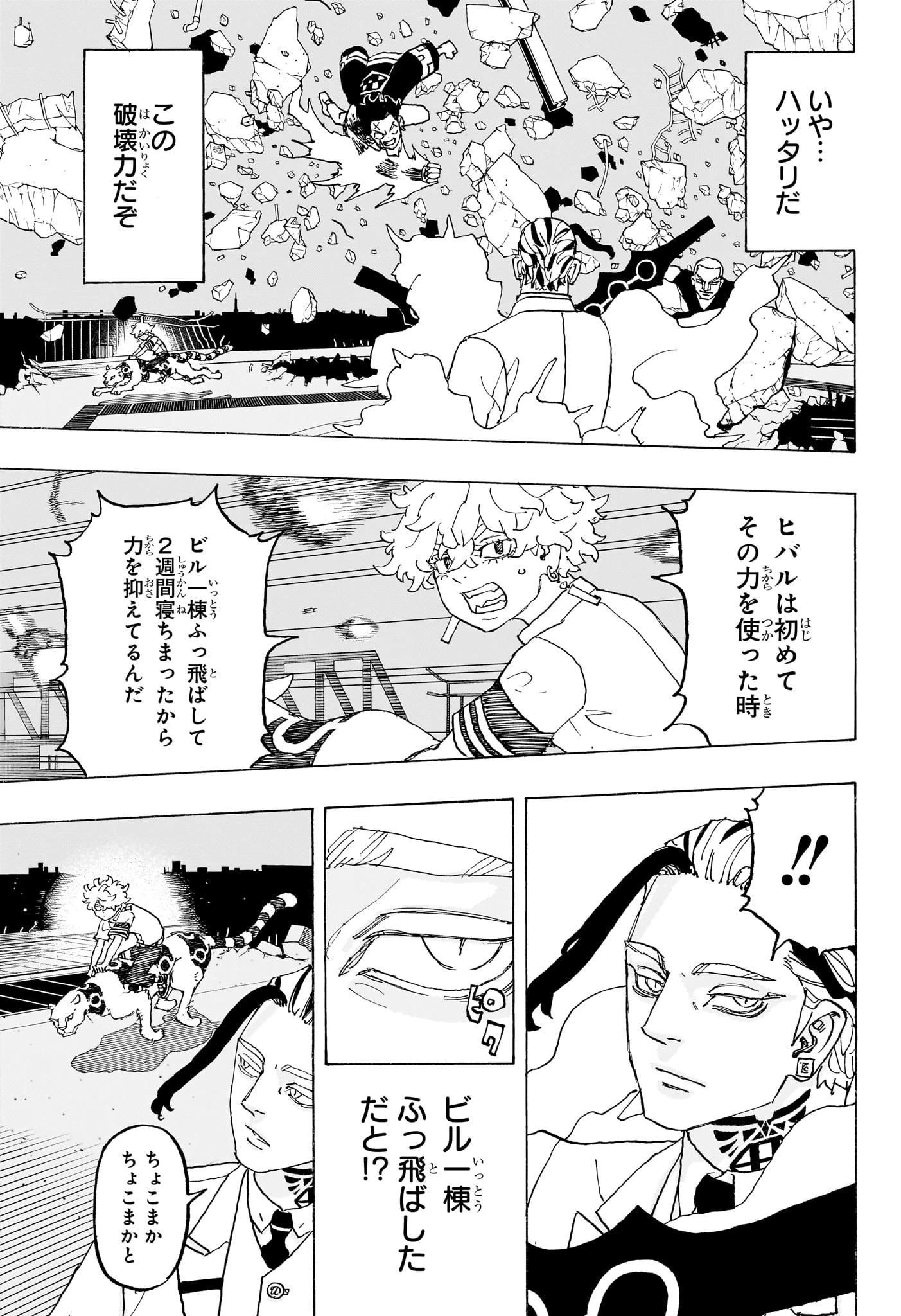 願いのアストロ 第18話 - 13