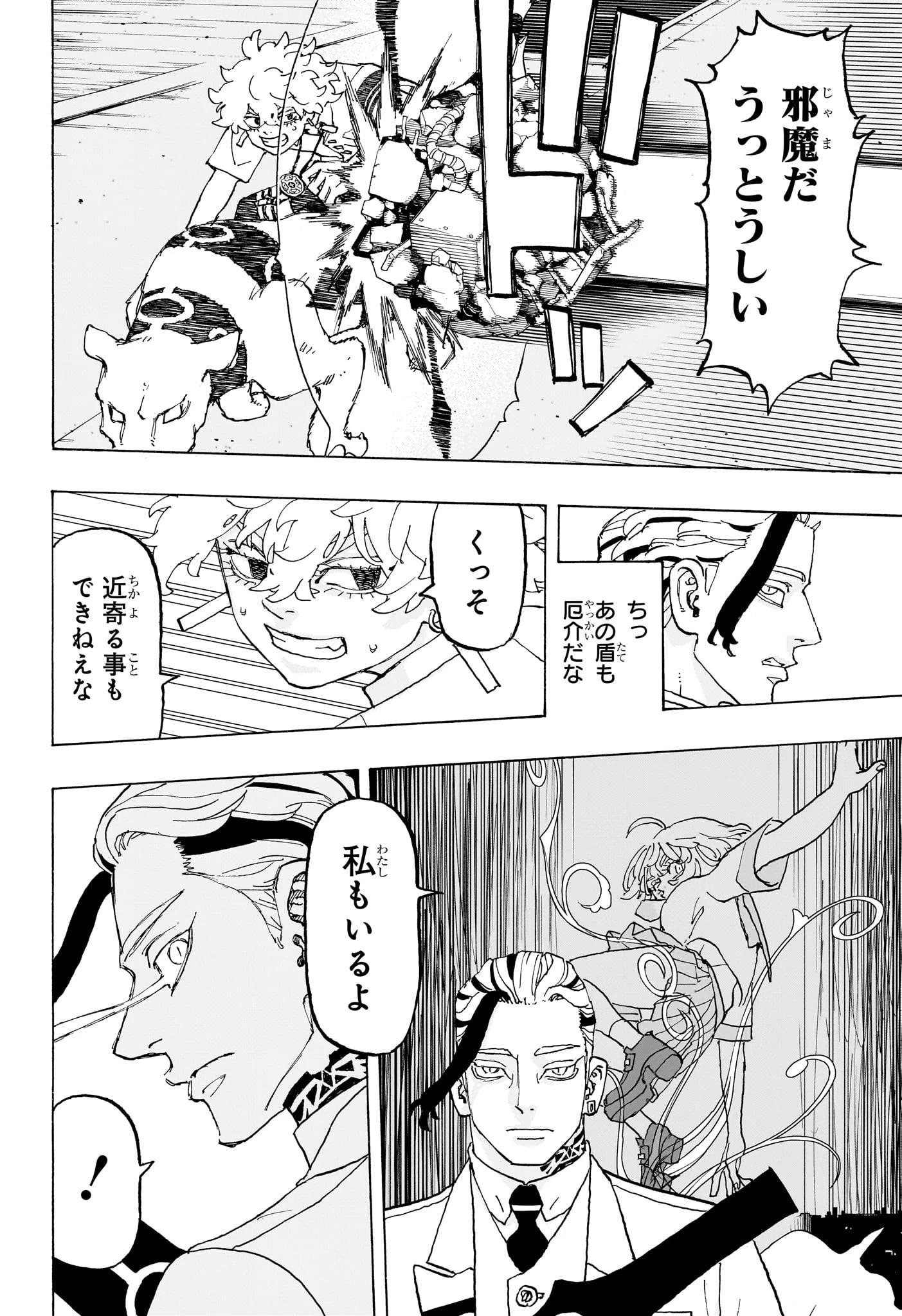 願いのアストロ 第18話 - 14