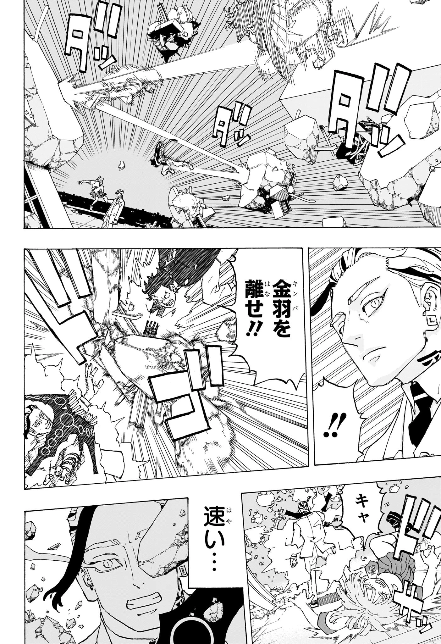 願いのアストロ 第18話 - 16