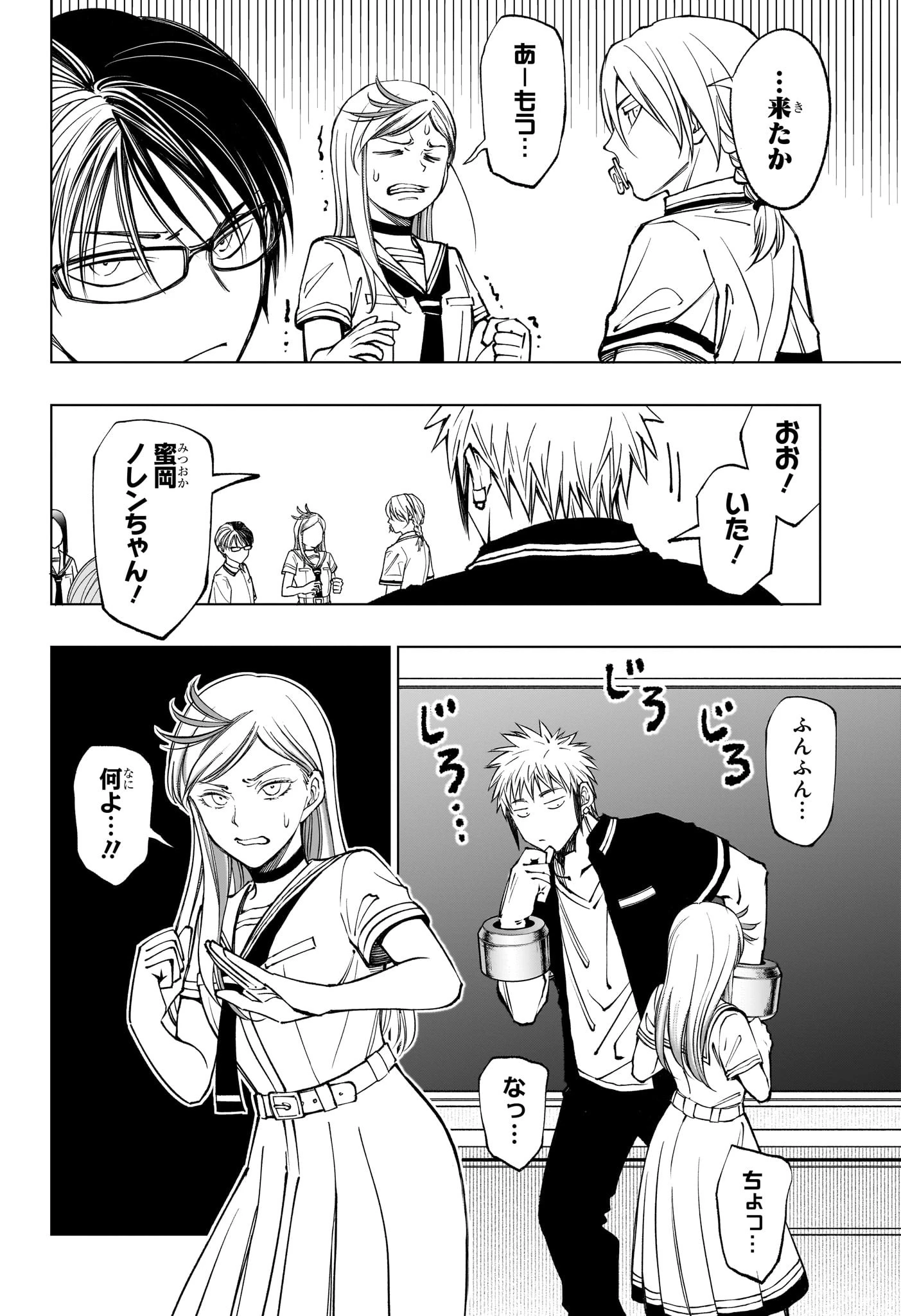 キルアオ 第66話 - 14