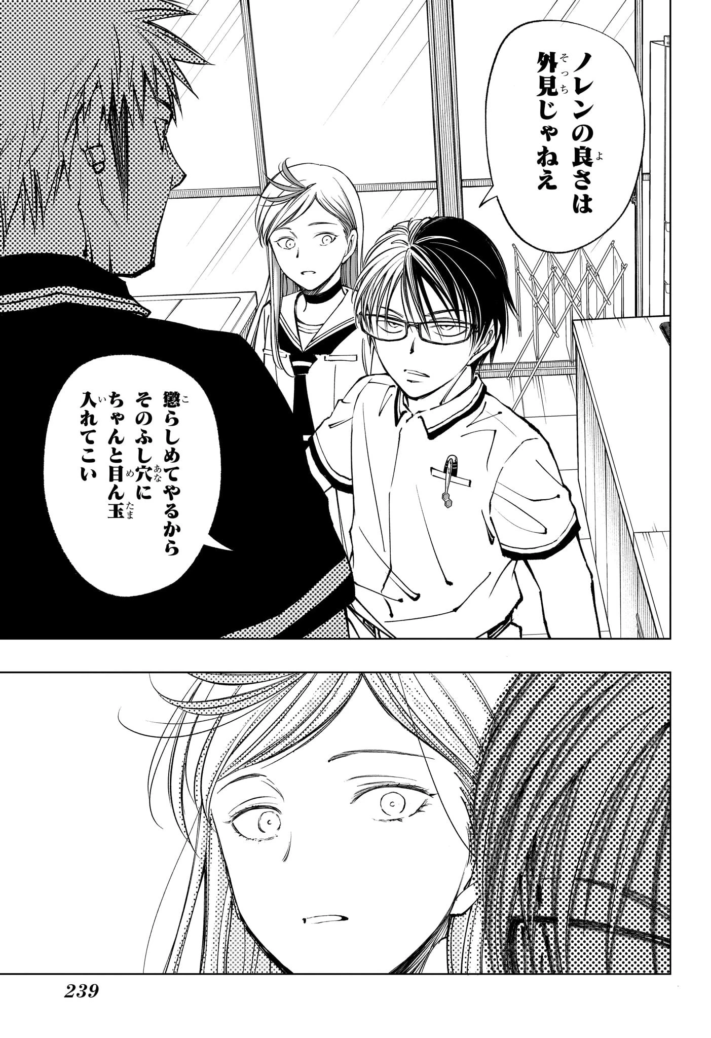 キルアオ 第66話 - 17