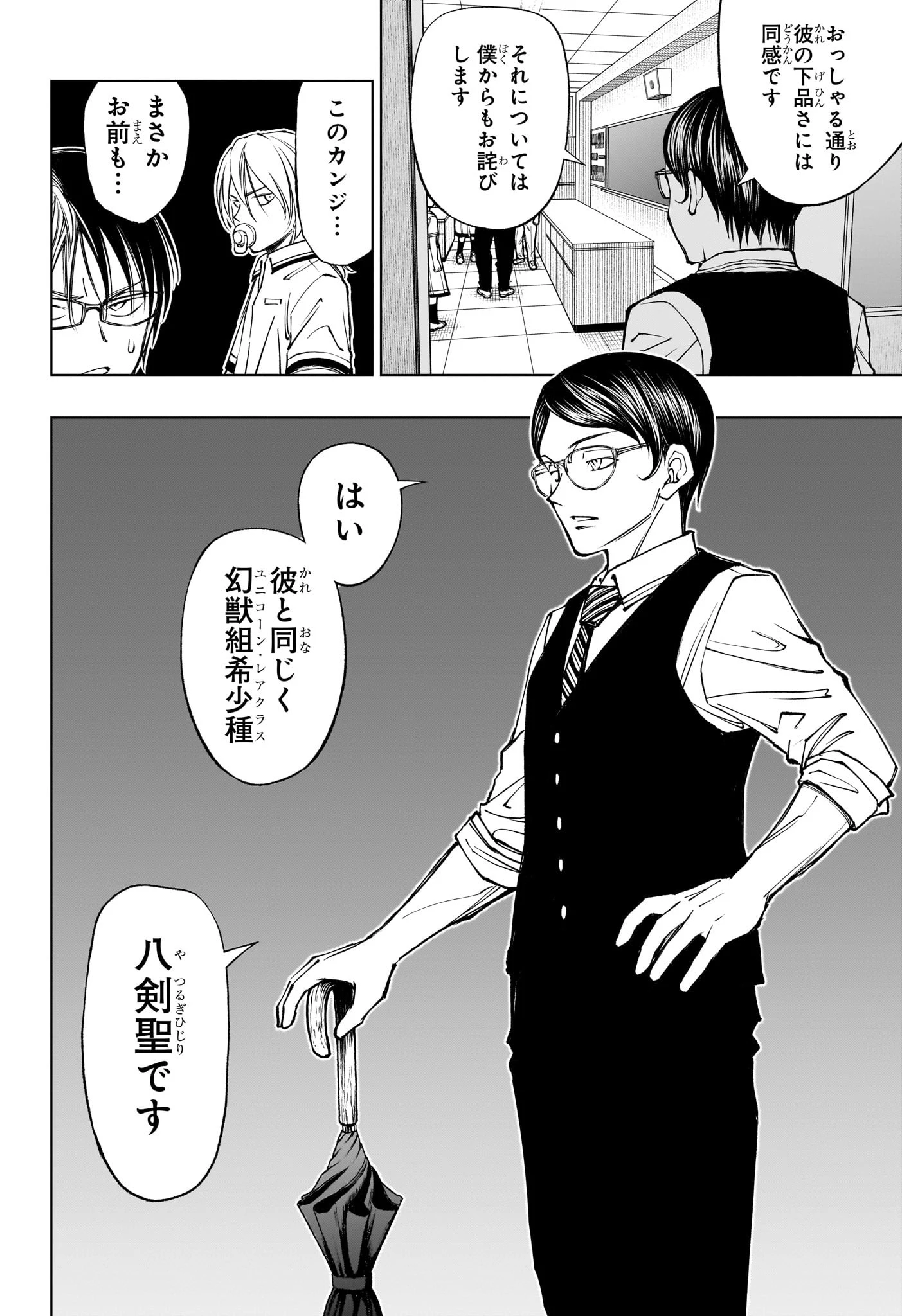 キルアオ 第66話 - 18