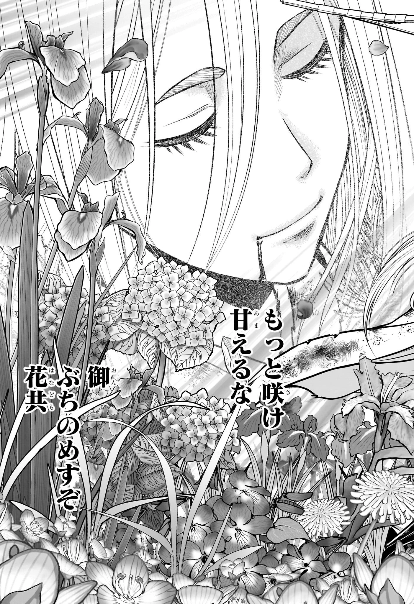 逃げ上手の若君 第169話 - 13