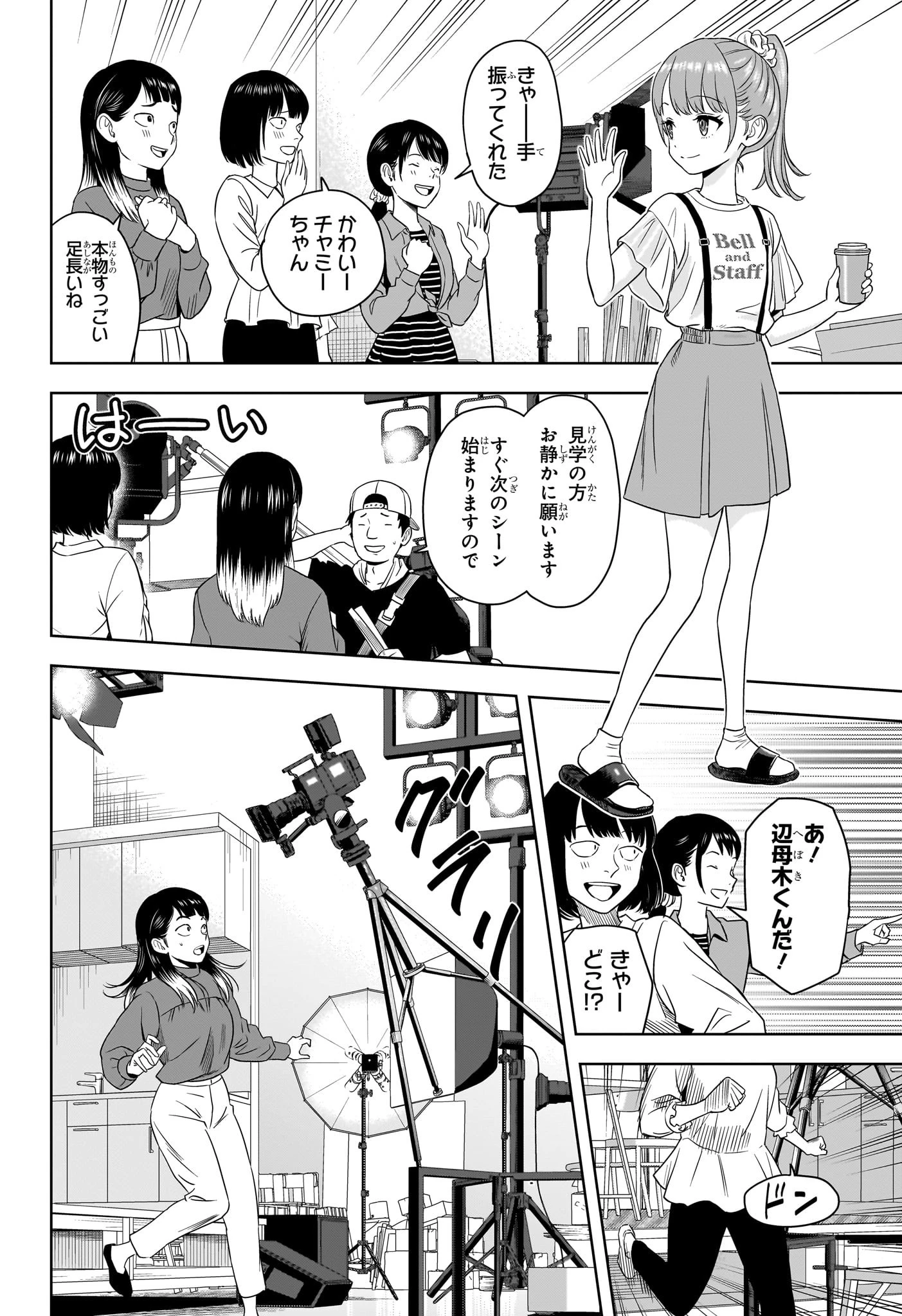 ウィッチウォッチ 第168話 - 2