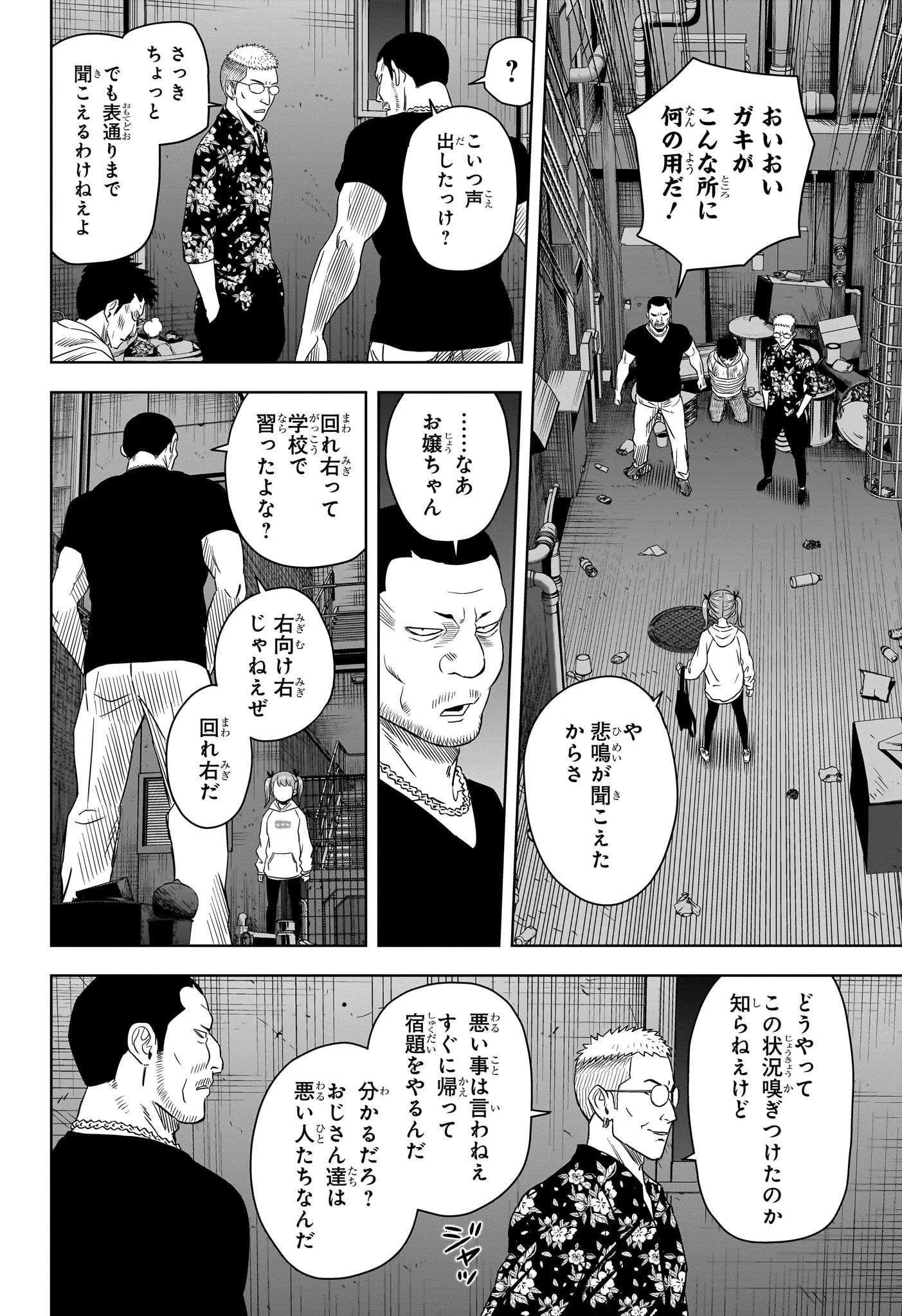 ウィッチウォッチ 第168話 - 10