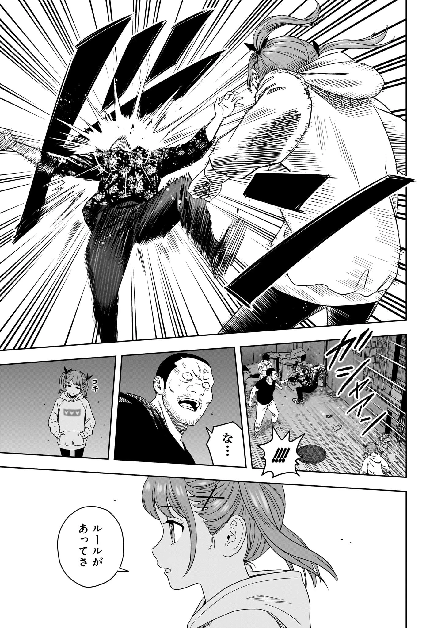 ウィッチウォッチ 第168話 - 11