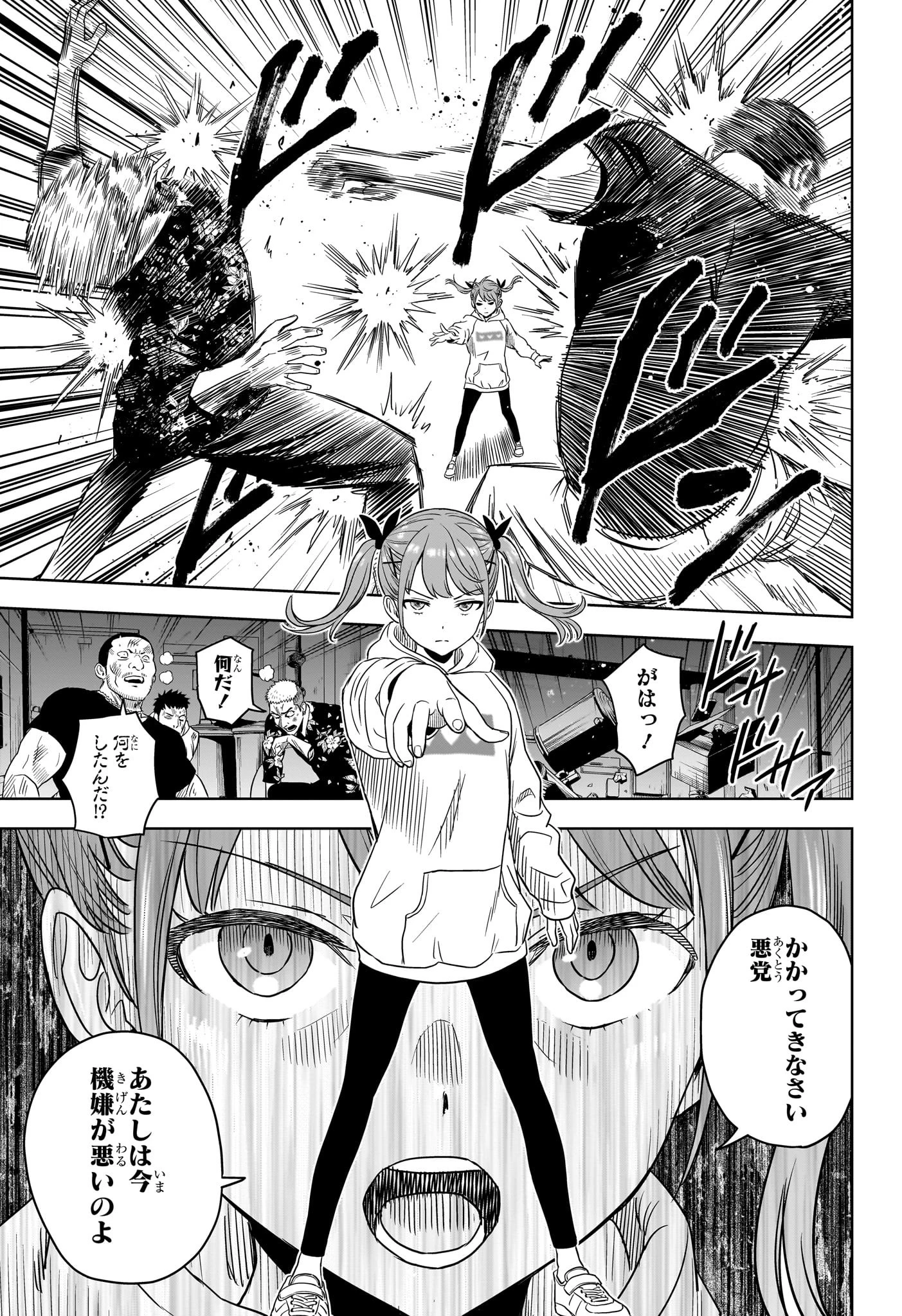 ウィッチウォッチ 第168話 - 13