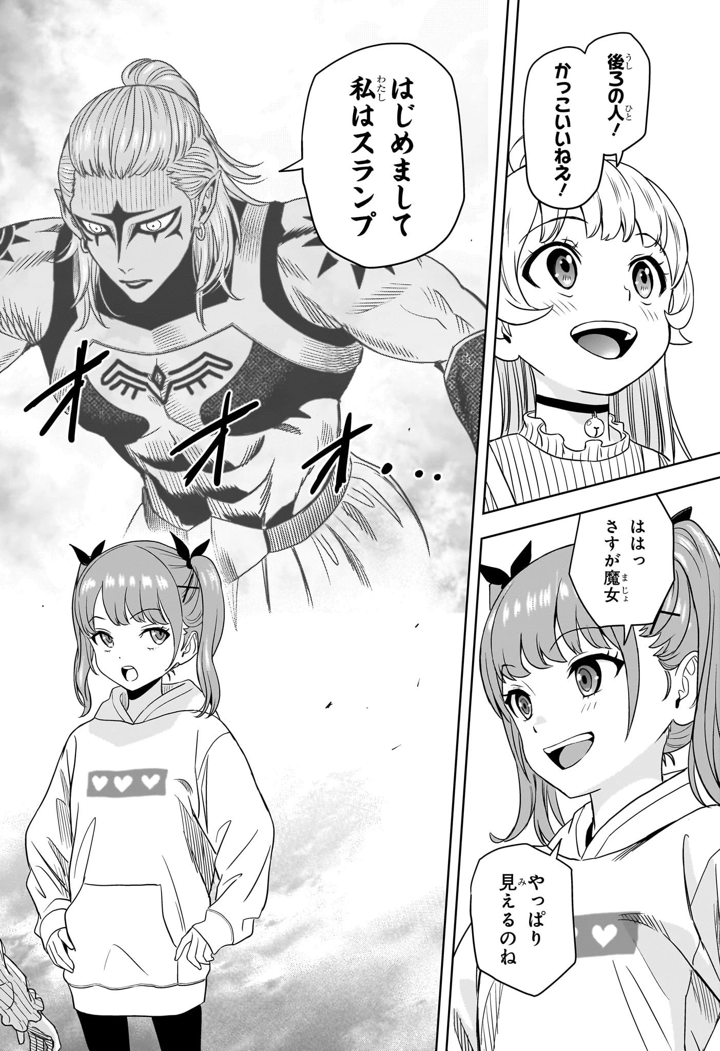 ウィッチウォッチ 第168話 - 18