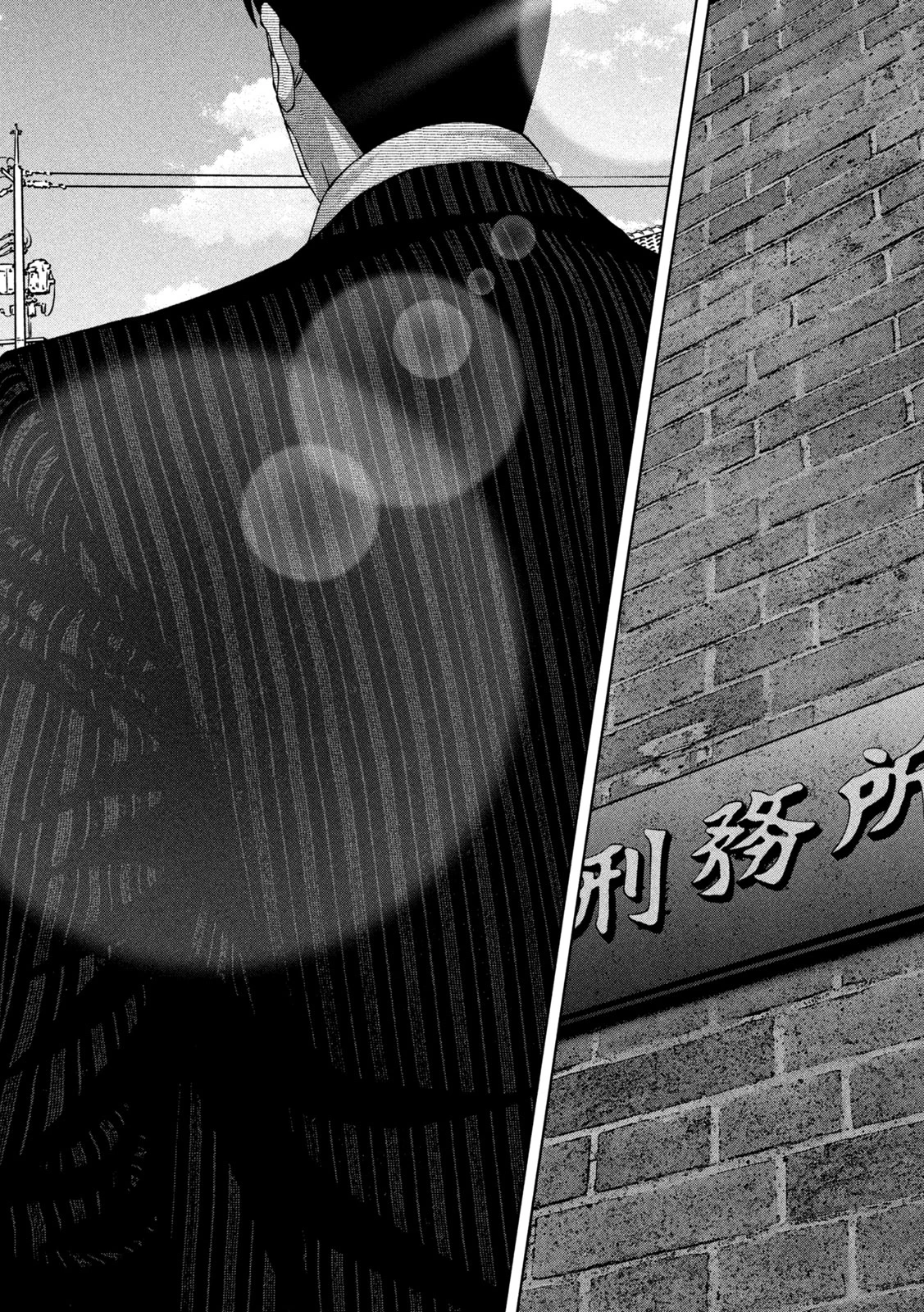 ゴールデンドロップ 第59話 - 10