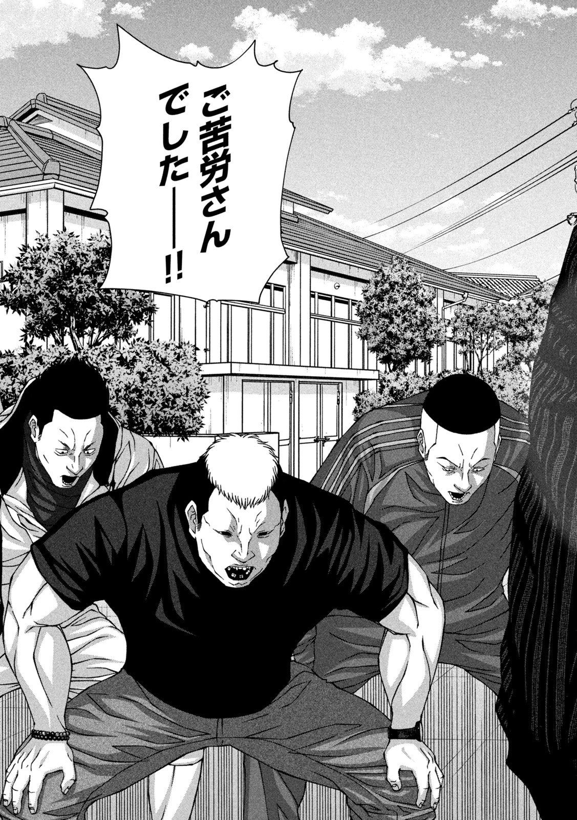 ゴールデンドロップ 第59話 - 11