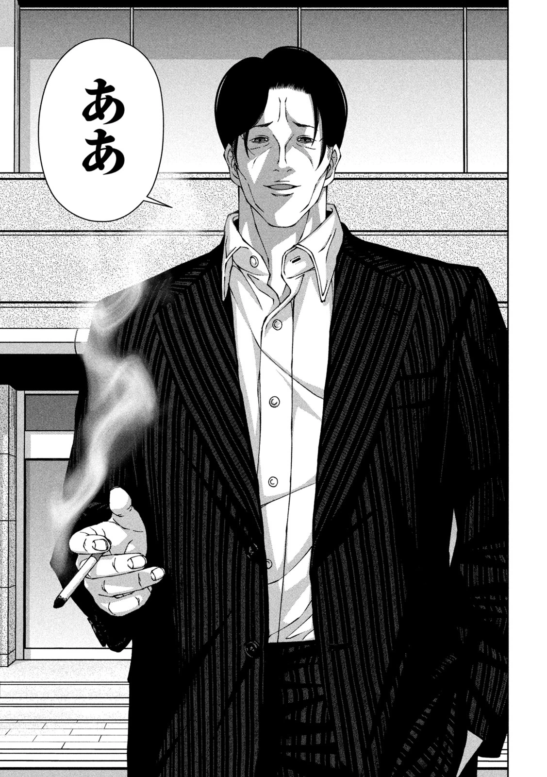 ゴールデンドロップ 第59話 - 13