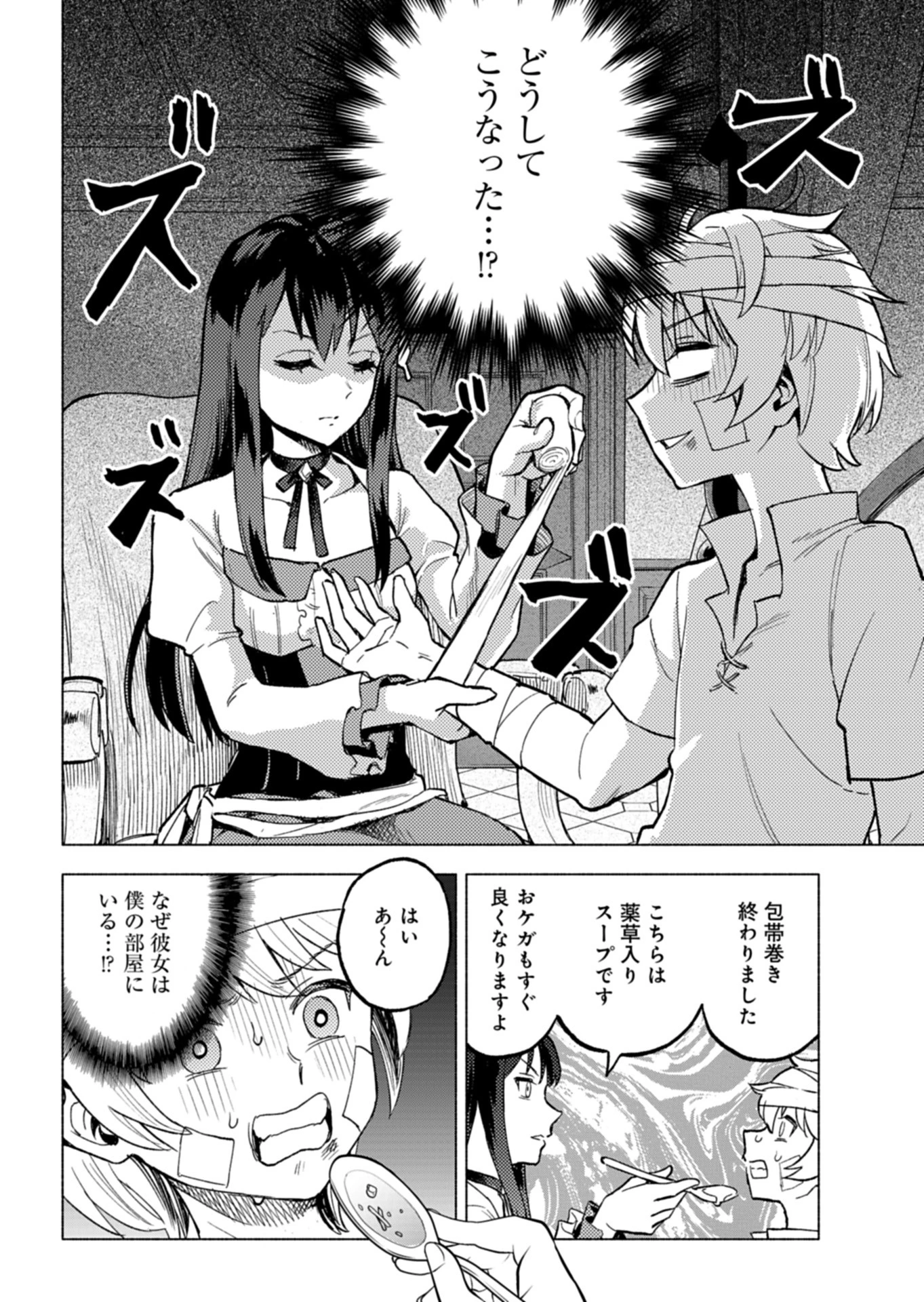 ただの村人の僕が、三百年前の暴君皇子に転生してしまいました　～前世の知識で暗殺フラグを回避して、穏やかに生き残ります！～ 第3話 - 2
