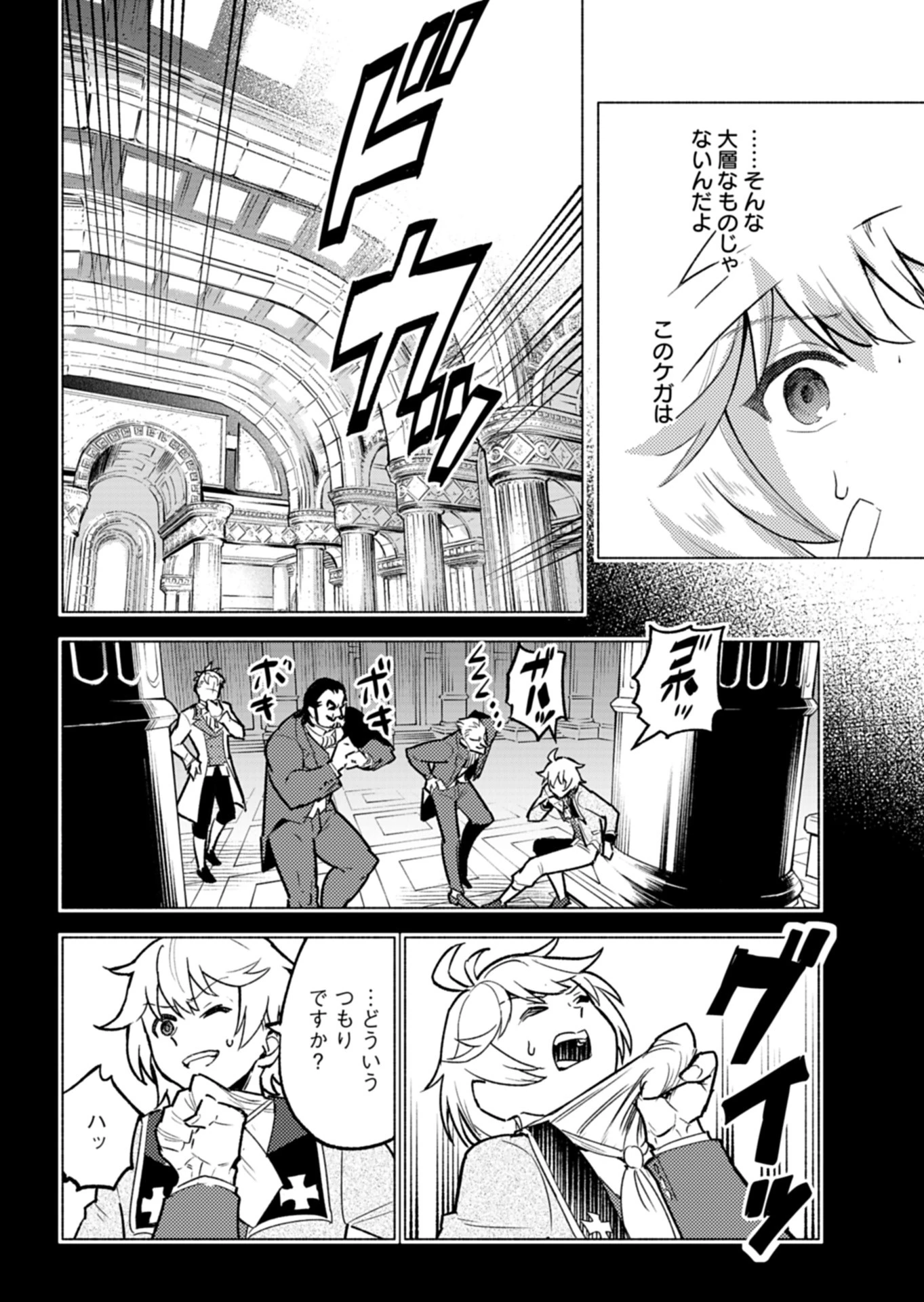 ただの村人の僕が、三百年前の暴君皇子に転生してしまいました　～前世の知識で暗殺フラグを回避して、穏やかに生き残ります！～ 第3話 - 6