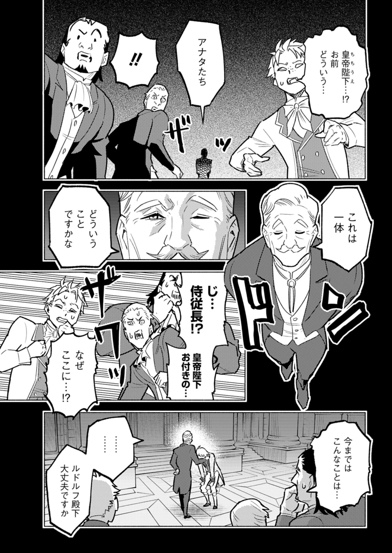 ただの村人の僕が、三百年前の暴君皇子に転生してしまいました　～前世の知識で暗殺フラグを回避して、穏やかに生き残ります！～ 第3話 - 13