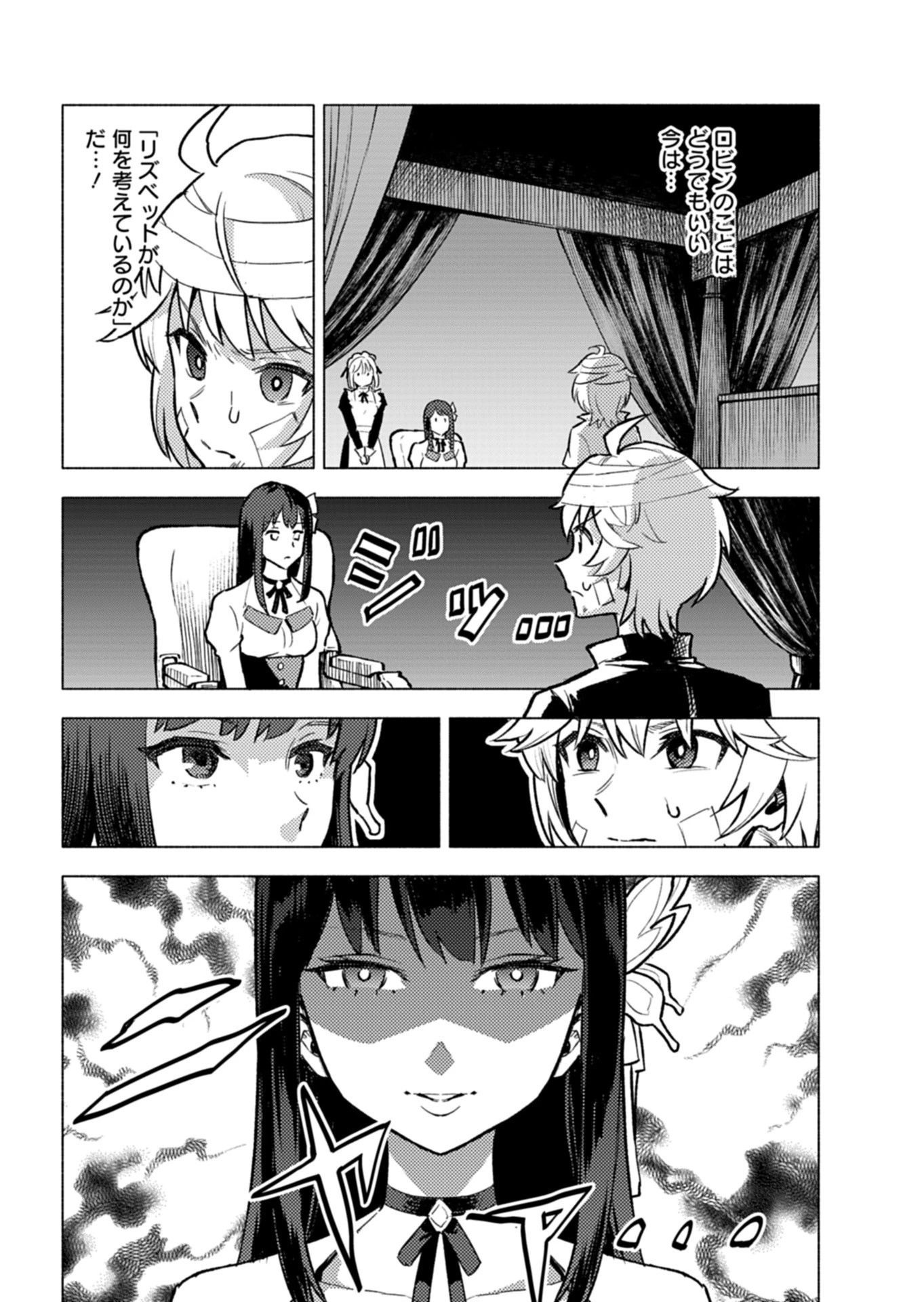 ただの村人の僕が、三百年前の暴君皇子に転生してしまいました　～前世の知識で暗殺フラグを回避して、穏やかに生き残ります！～ 第3話 - 16