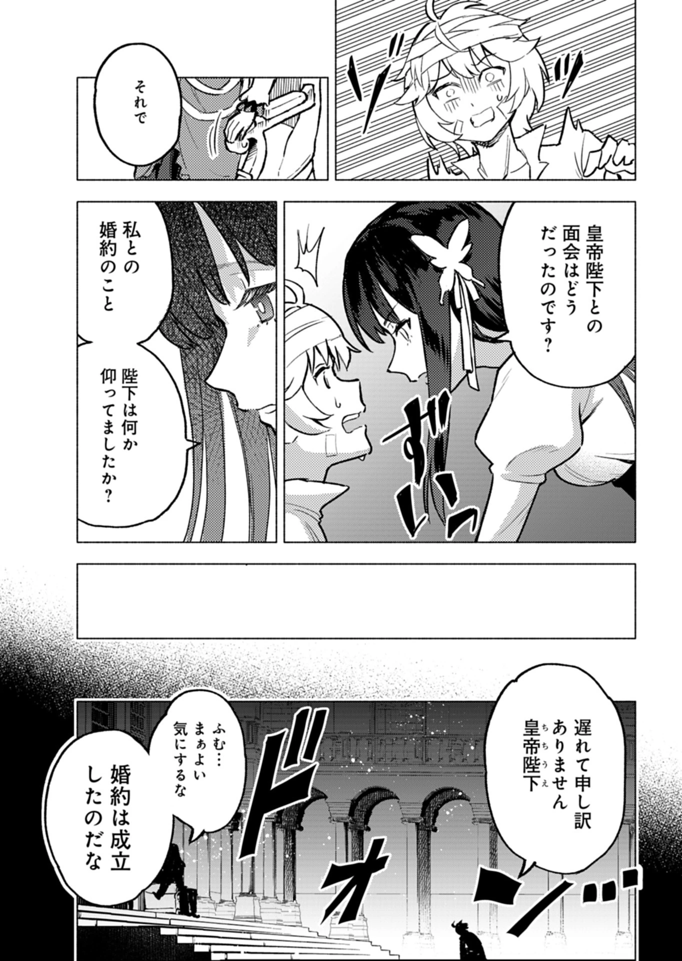 ただの村人の僕が、三百年前の暴君皇子に転生してしまいました　～前世の知識で暗殺フラグを回避して、穏やかに生き残ります！～ 第3話 - 17