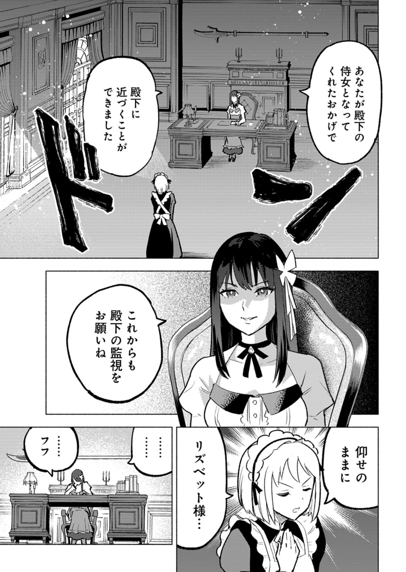 ただの村人の僕が、三百年前の暴君皇子に転生してしまいました　～前世の知識で暗殺フラグを回避して、穏やかに生き残ります！～ 第3話 - 23