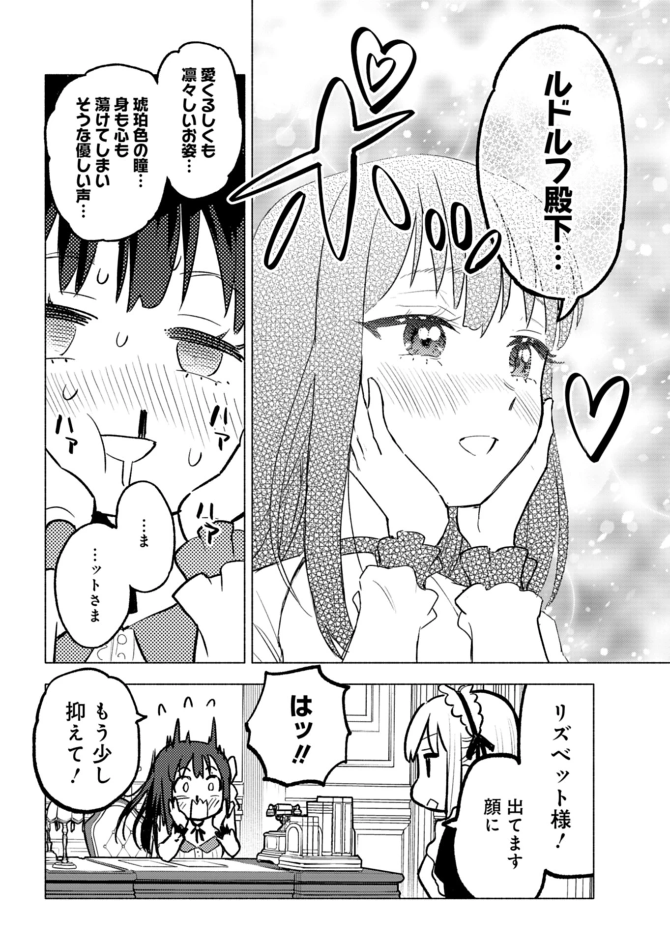 ただの村人の僕が、三百年前の暴君皇子に転生してしまいました　～前世の知識で暗殺フラグを回避して、穏やかに生き残ります！～ 第3話 - 24