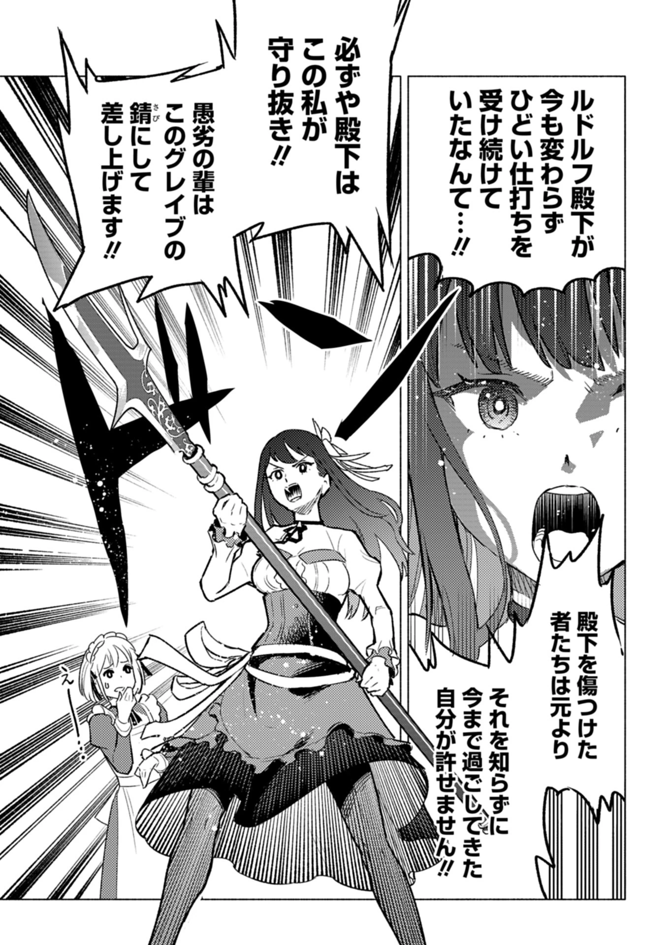 ただの村人の僕が、三百年前の暴君皇子に転生してしまいました　～前世の知識で暗殺フラグを回避して、穏やかに生き残ります！～ 第3話 - 27