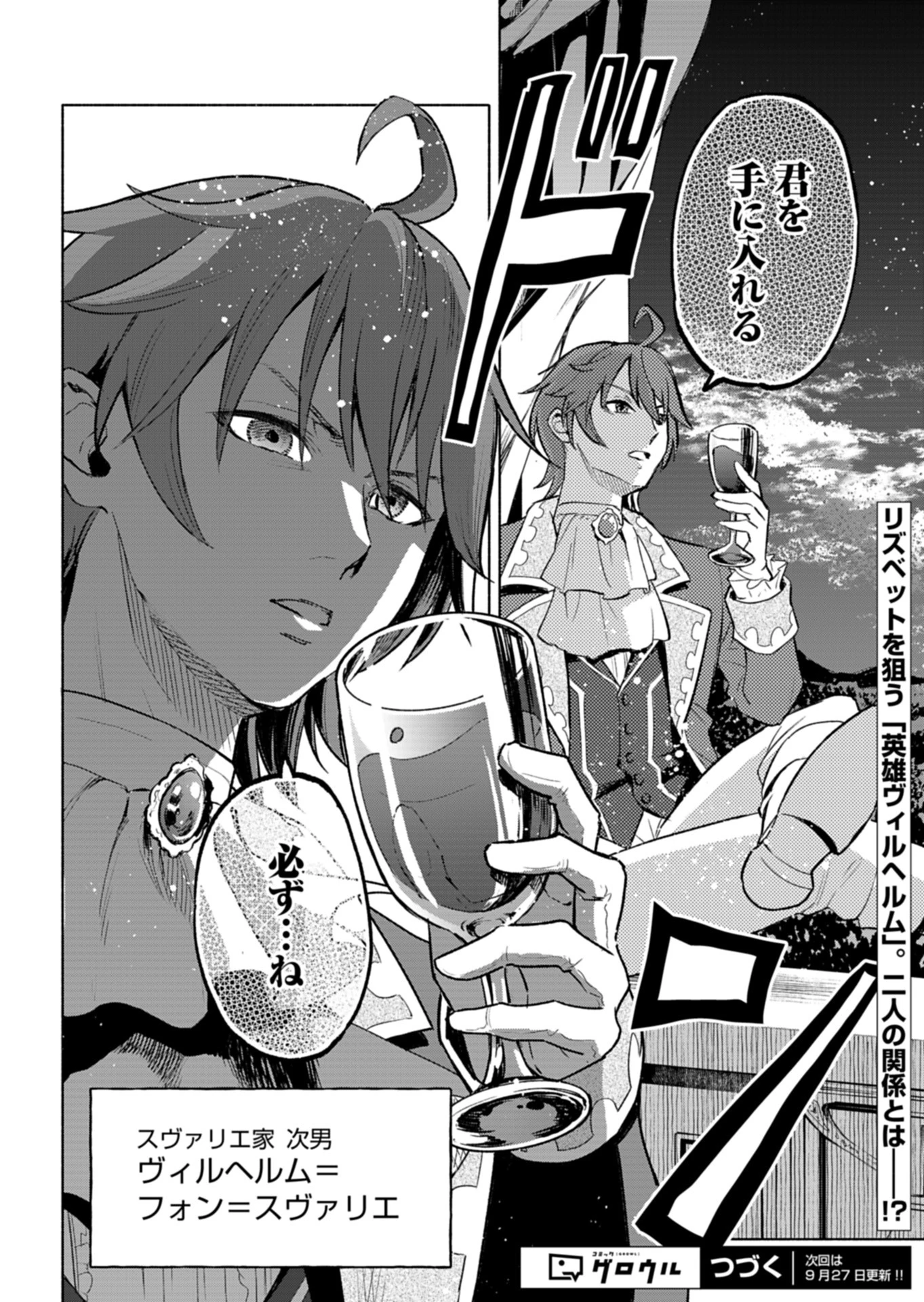 ただの村人の僕が、三百年前の暴君皇子に転生してしまいました　～前世の知識で暗殺フラグを回避して、穏やかに生き残ります！～ 第3話 - 36