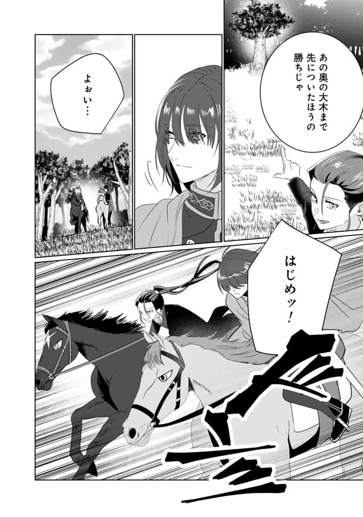 織田信長に憑依された悪役令嬢は天下統一したくない! 第5話 - 2