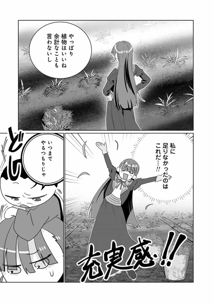織田信長に憑依された悪役令嬢は天下統一したくない! 第5話 - 11