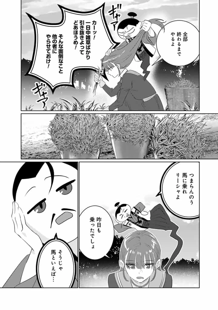 織田信長に憑依された悪役令嬢は天下統一したくない! 第5話 - 12